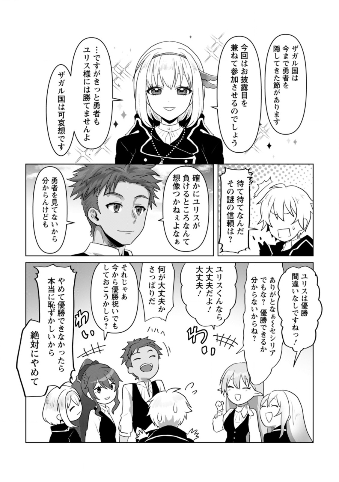 MAHOU GAKUEN NO DAIZAI MAJUTSUSHI (MANGA) - raw - Chapter 11.3 - https://jpdd.ccdd.to/JPDD/mahougakuennodaizaimajutsushimanga/204125/gwxfojuym5c.jpg