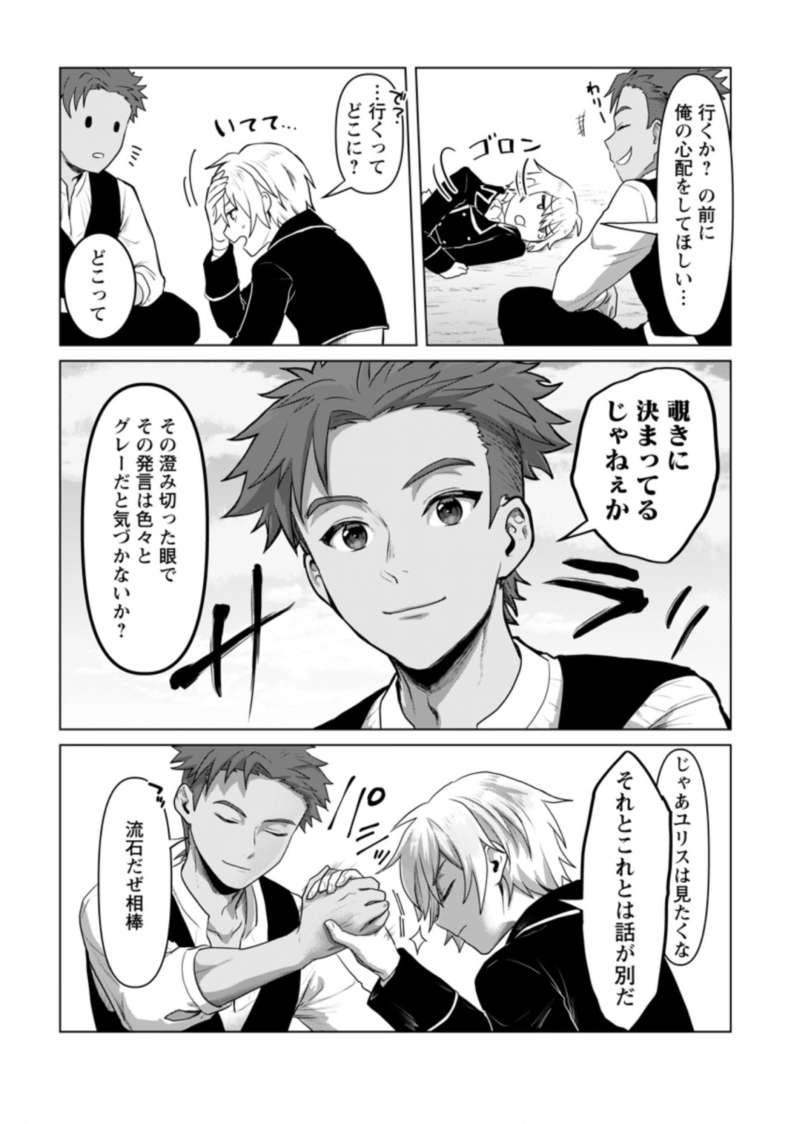 MAHOU GAKUEN NO DAIZAI MAJUTSUSHI (MANGA) - raw - Chapter 12.1 - https://jpdd.ccdd.to/JPDD/mahougakuennodaizaimajutsushimanga/205182/4h30qvo21p5.jpg