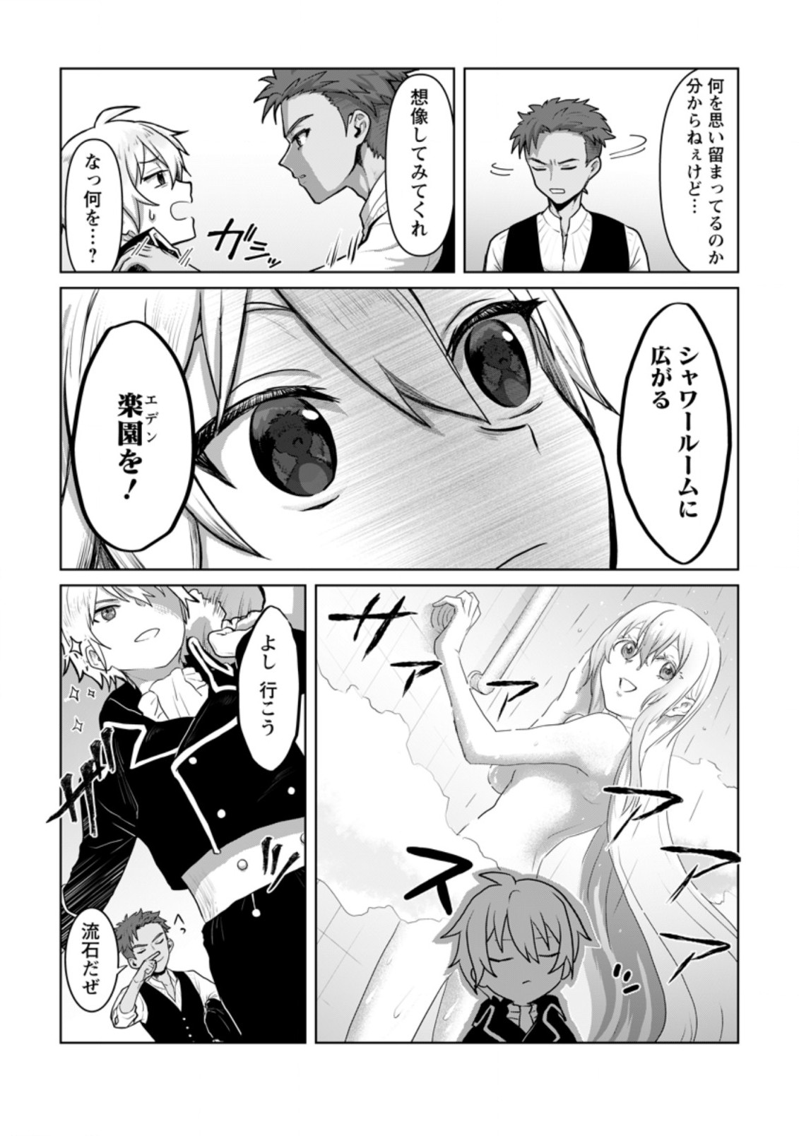 MAHOU GAKUEN NO DAIZAI MAJUTSUSHI (MANGA) - raw - Chapter 12.1 - https://jpdd.ccdd.to/JPDD/mahougakuennodaizaimajutsushimanga/205182/5yofkgervxs.jpg