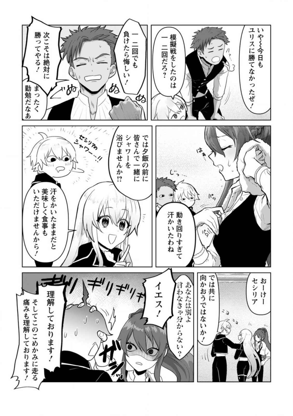 MAHOU GAKUEN NO DAIZAI MAJUTSUSHI (MANGA) - raw - Chapter 12.1 - https://jpdd.ccdd.to/JPDD/mahougakuennodaizaimajutsushimanga/205182/az2jxcwmefg.jpg
