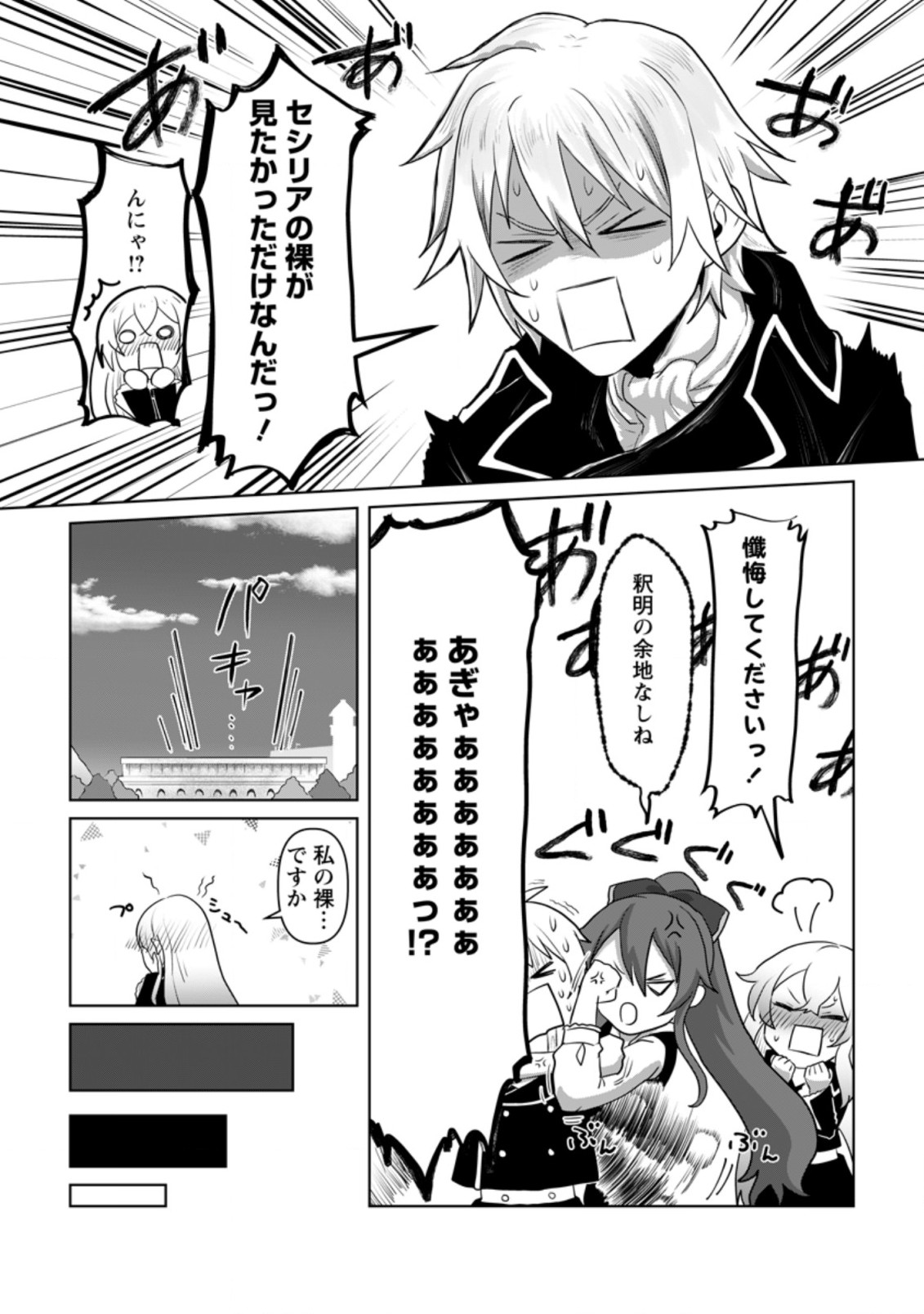 MAHOU GAKUEN NO DAIZAI MAJUTSUSHI (MANGA) - raw - Chapter 12.1 - https://jpdd.ccdd.to/JPDD/mahougakuennodaizaimajutsushimanga/205182/dpyxfrmhnzs.jpg