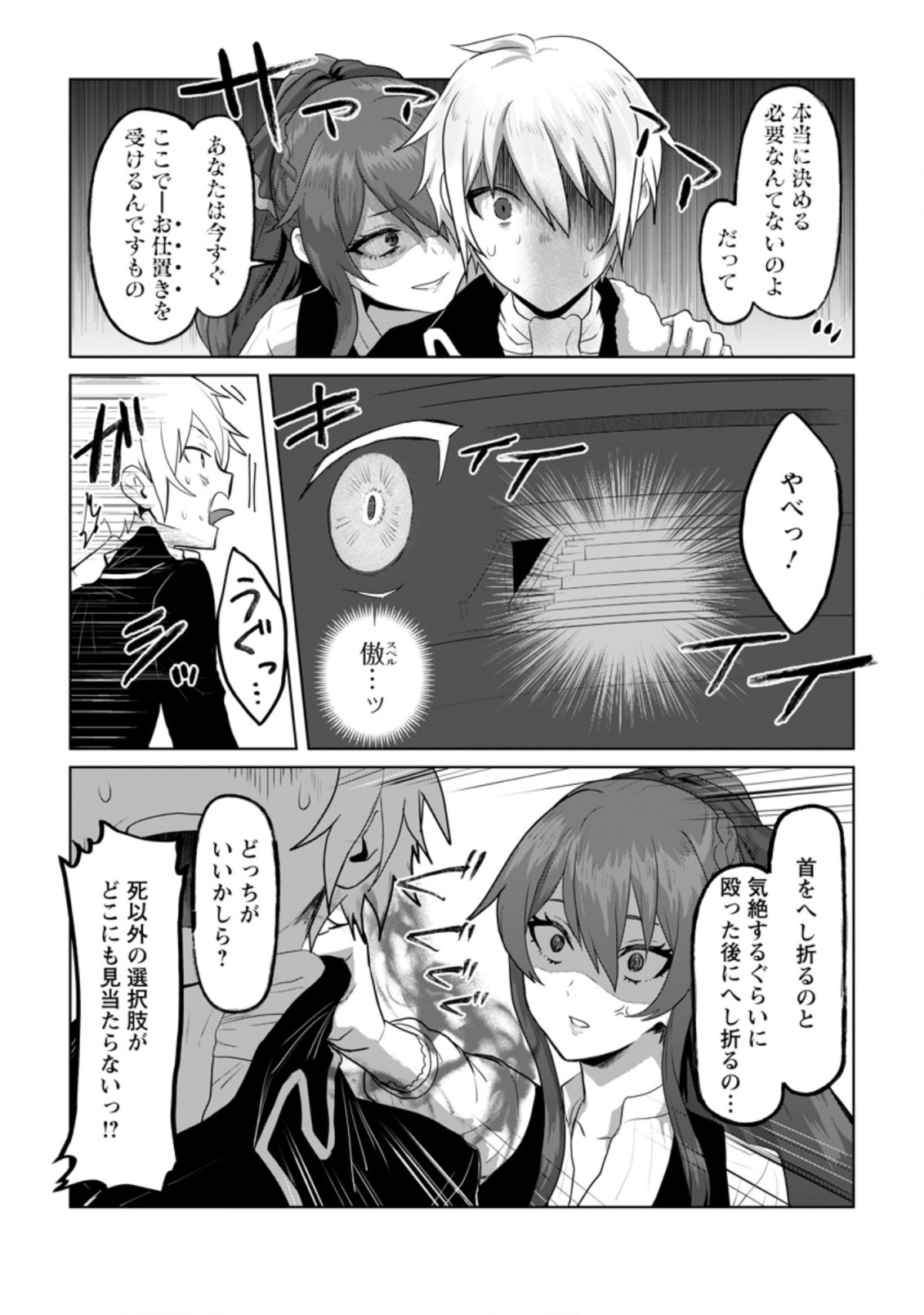 MAHOU GAKUEN NO DAIZAI MAJUTSUSHI (MANGA) - raw - Chapter 12.1 - https://jpdd.ccdd.to/JPDD/mahougakuennodaizaimajutsushimanga/205182/erzqi0ognth.jpg