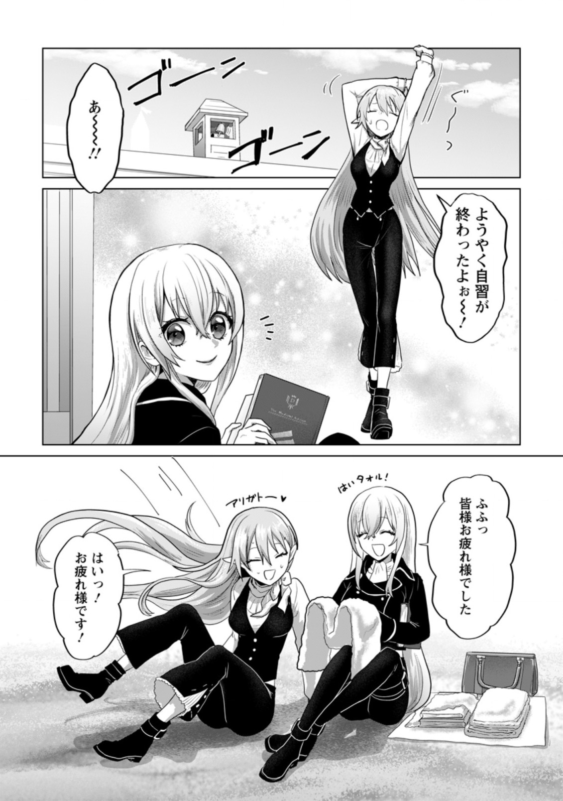 MAHOU GAKUEN NO DAIZAI MAJUTSUSHI (MANGA) - raw - Chapter 12.1 - https://jpdd.ccdd.to/JPDD/mahougakuennodaizaimajutsushimanga/205182/gytmmmzkikk.jpg