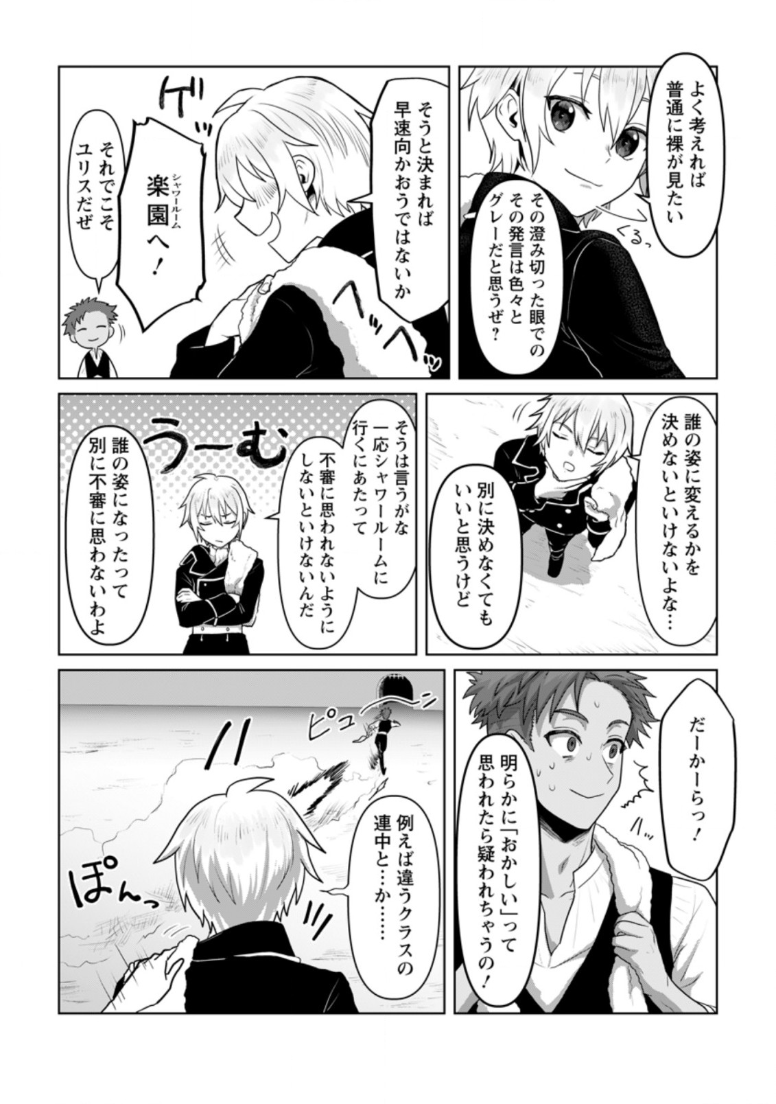 MAHOU GAKUEN NO DAIZAI MAJUTSUSHI (MANGA) - raw - Chapter 12.1 - https://jpdd.ccdd.to/JPDD/mahougakuennodaizaimajutsushimanga/205182/kwsdjqf5ulw.jpg