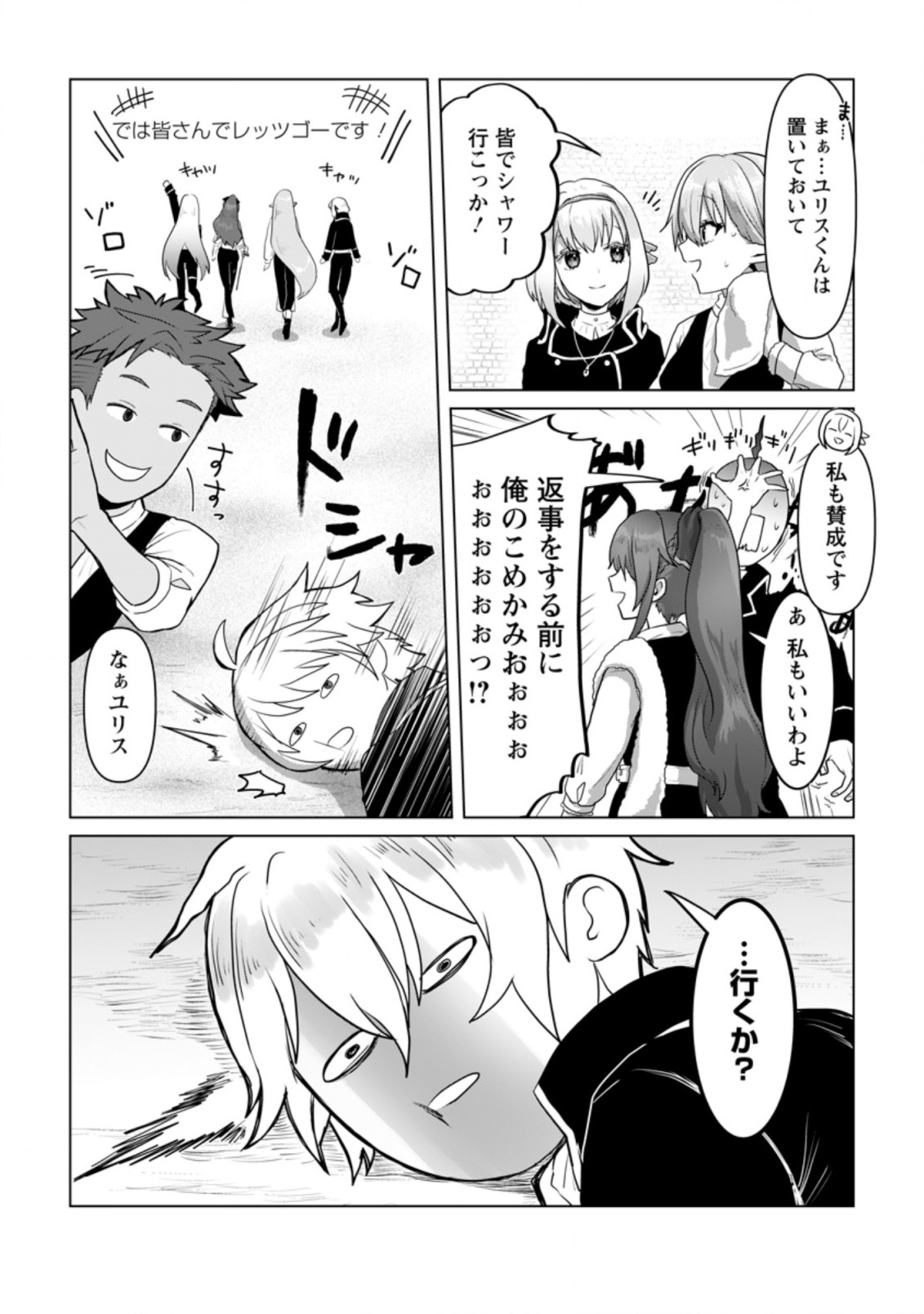 MAHOU GAKUEN NO DAIZAI MAJUTSUSHI (MANGA) - raw - Chapter 12.1 - https://jpdd.ccdd.to/JPDD/mahougakuennodaizaimajutsushimanga/205182/xkj4a4ln1md.jpg