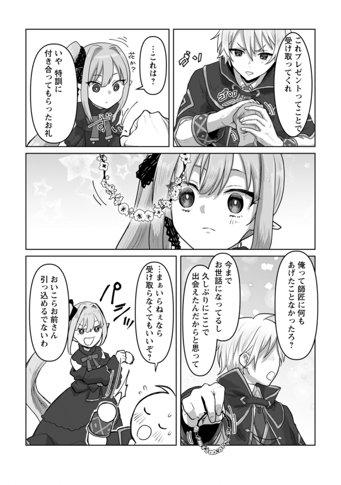 MAHOU GAKUEN NO DAIZAI MAJUTSUSHI (MANGA) - raw - Chapter 12.3 - https://jpdd.ccdd.to/JPDD/mahougakuennodaizaimajutsushimanga/206402/01hjypvxoll.jpg