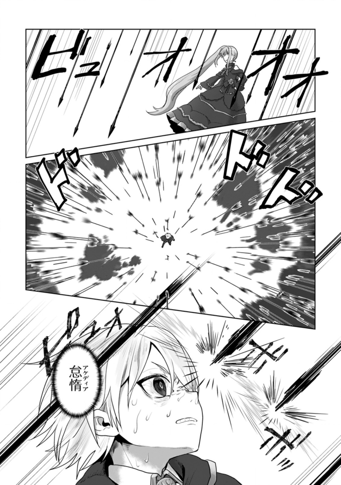 MAHOU GAKUEN NO DAIZAI MAJUTSUSHI (MANGA) - raw - Chapter 12.3 - https://jpdd.ccdd.to/JPDD/mahougakuennodaizaimajutsushimanga/206402/ojgyisxhudm.jpg
