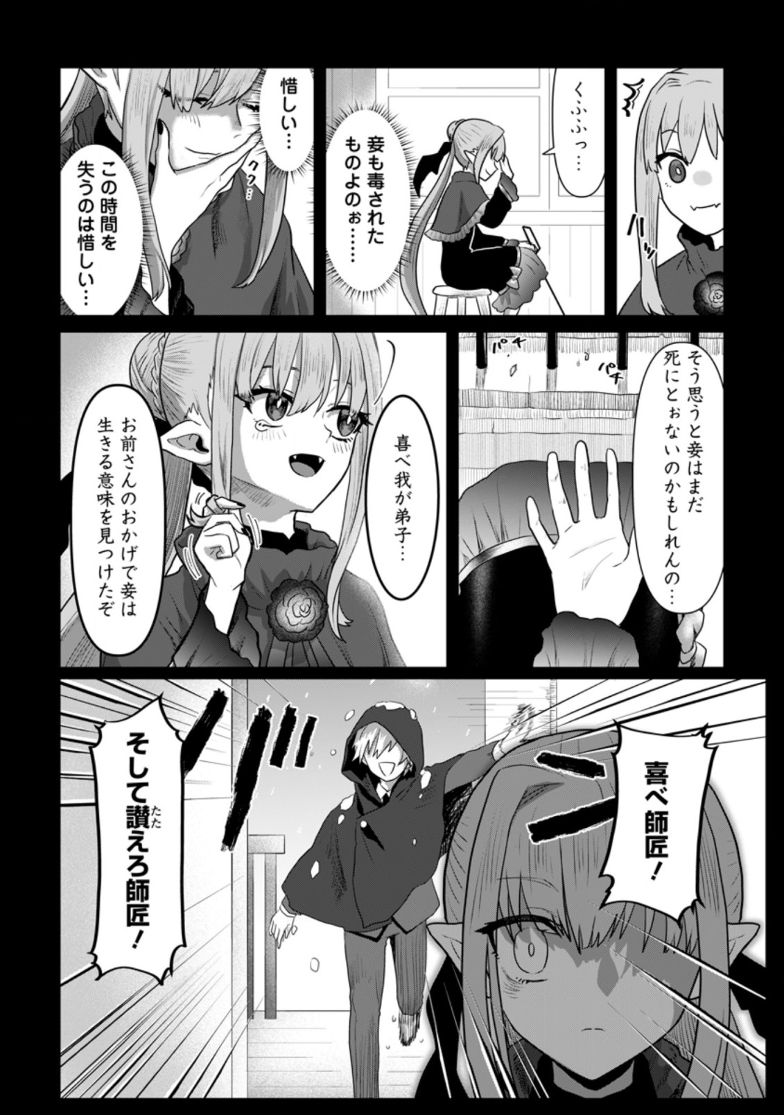 MAHOU GAKUEN NO DAIZAI MAJUTSUSHI (MANGA) - raw - Chapter 13.1 - https://jpdd.ccdd.to/JPDD/mahougakuennodaizaimajutsushimanga/207068/0bcnl0aobo0.jpg