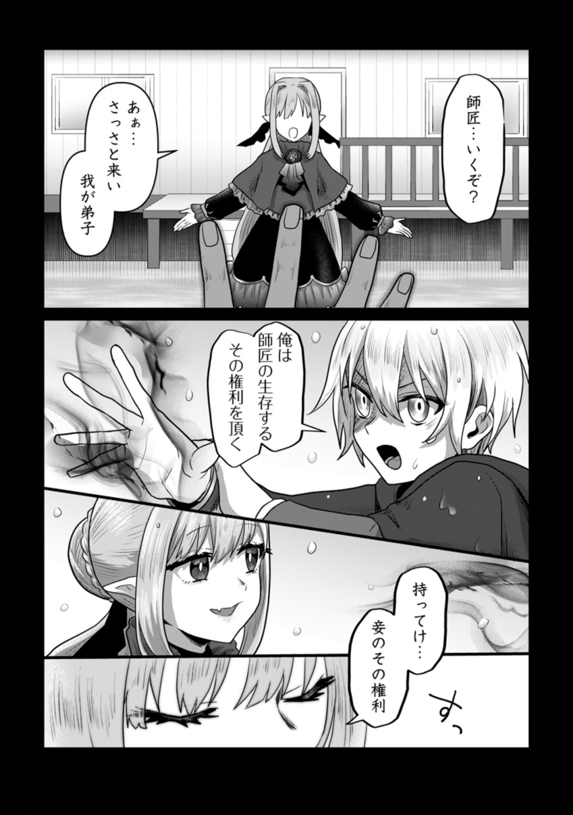MAHOU GAKUEN NO DAIZAI MAJUTSUSHI (MANGA) - raw - Chapter 13.1 - https://jpdd.ccdd.to/JPDD/mahougakuennodaizaimajutsushimanga/207068/dztgqy2xsrl.jpg