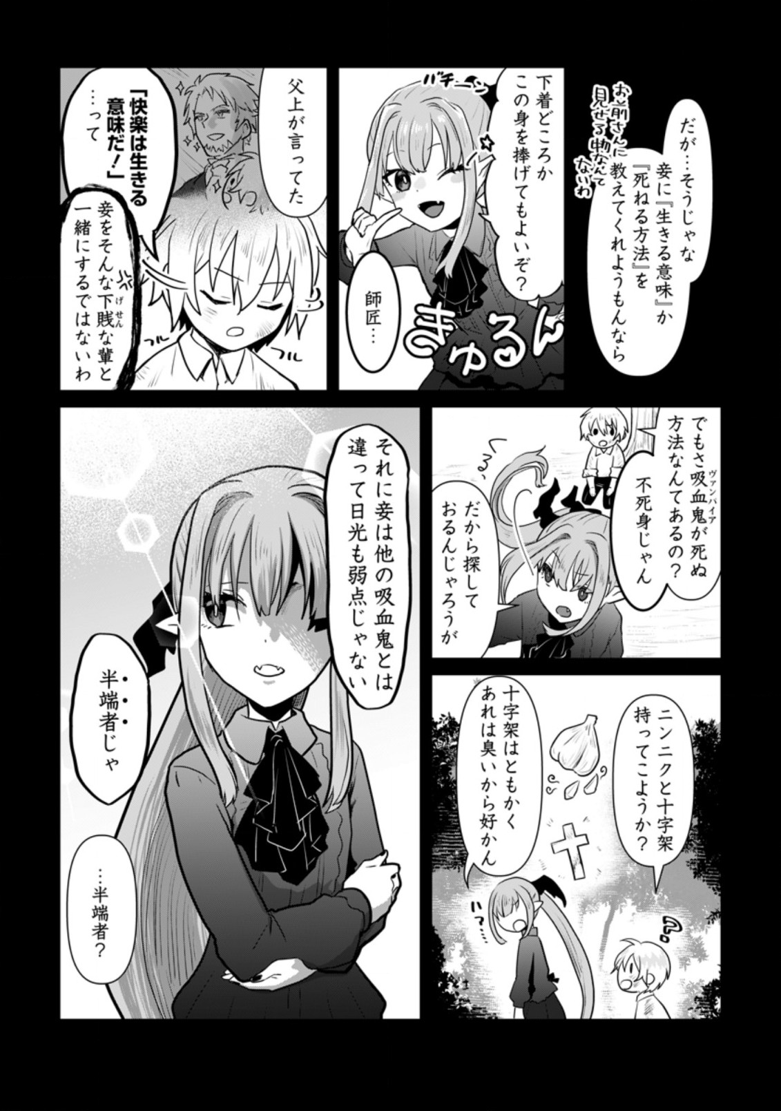 MAHOU GAKUEN NO DAIZAI MAJUTSUSHI (MANGA) - raw - Chapter 13.1 - https://jpdd.ccdd.to/JPDD/mahougakuennodaizaimajutsushimanga/207068/gde3z0zq3zd.jpg