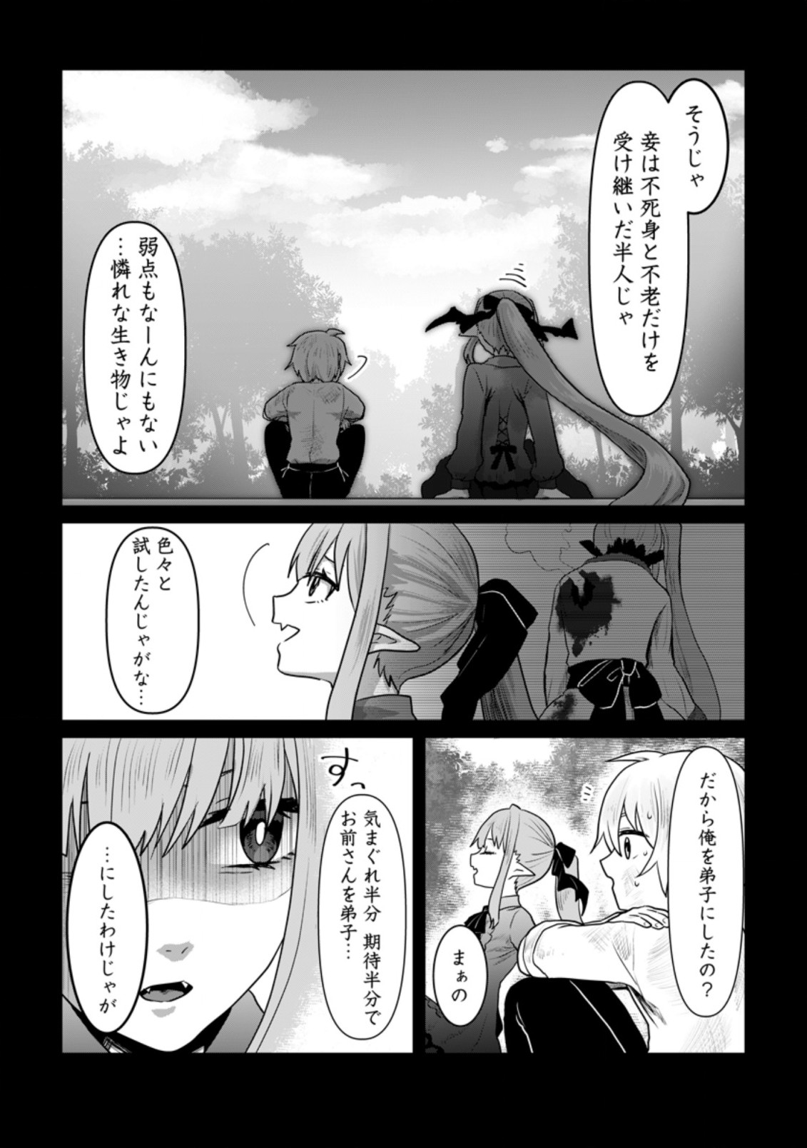 MAHOU GAKUEN NO DAIZAI MAJUTSUSHI (MANGA) - raw - Chapter 13.1 - https://jpdd.ccdd.to/JPDD/mahougakuennodaizaimajutsushimanga/207068/u2ixlsdsjln.jpg