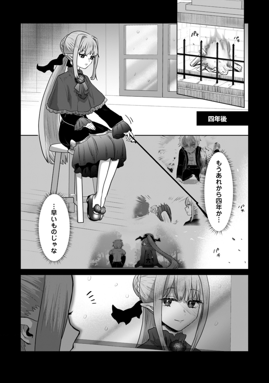 MAHOU GAKUEN NO DAIZAI MAJUTSUSHI (MANGA) - raw - Chapter 13.1 - https://jpdd.ccdd.to/JPDD/mahougakuennodaizaimajutsushimanga/207068/ujt4yo3ccxa.jpg