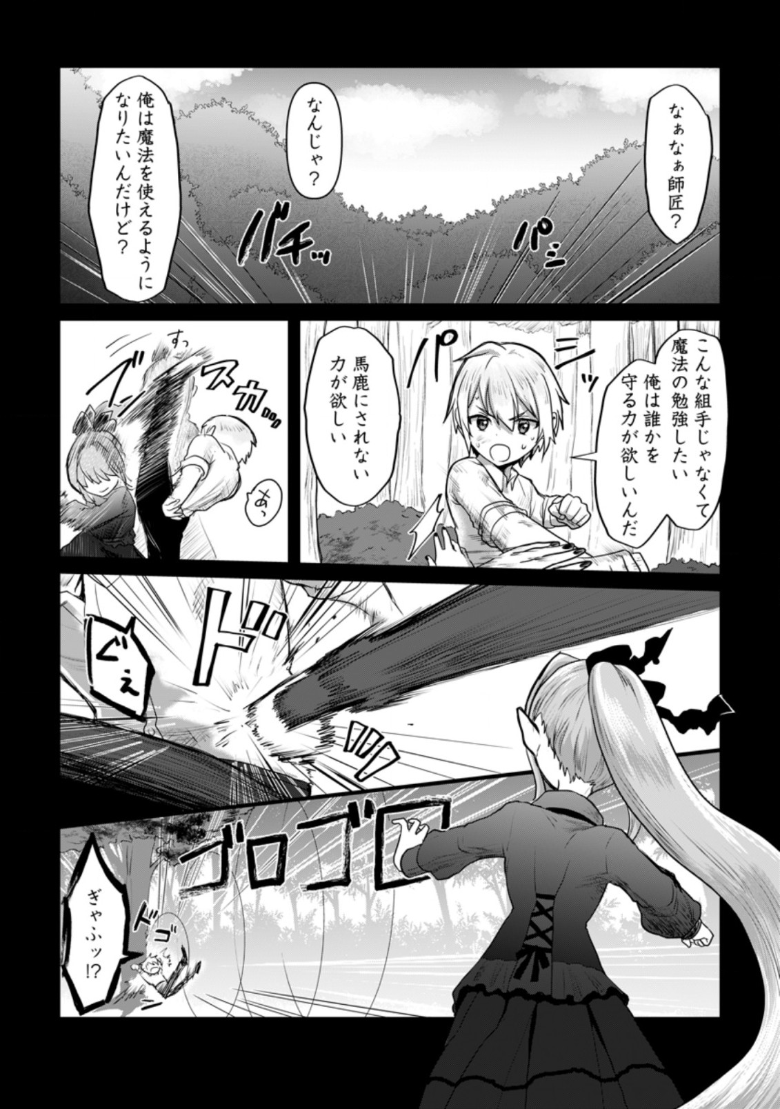 MAHOU GAKUEN NO DAIZAI MAJUTSUSHI (MANGA) - raw - Chapter 13.1 - https://jpdd.ccdd.to/JPDD/mahougakuennodaizaimajutsushimanga/207068/uoazsvfh0uz.jpg