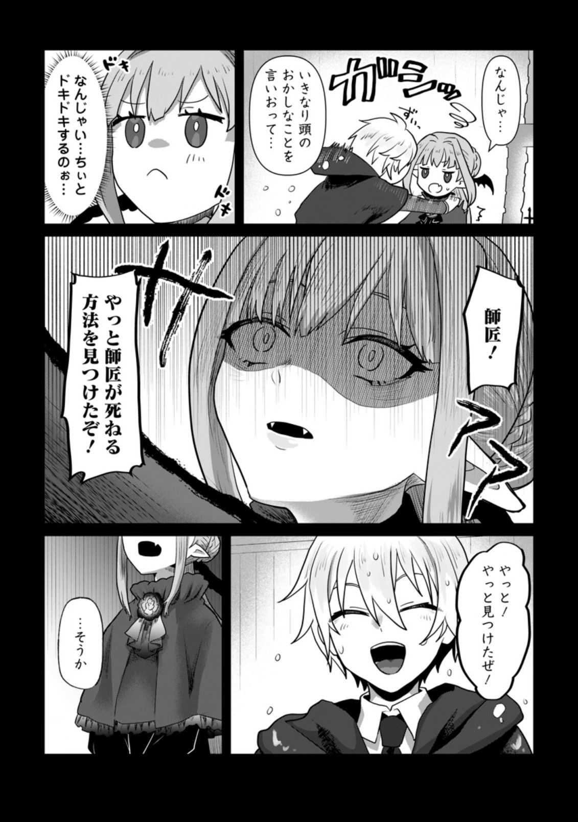 MAHOU GAKUEN NO DAIZAI MAJUTSUSHI (MANGA) - raw - Chapter 13.1 - https://jpdd.ccdd.to/JPDD/mahougakuennodaizaimajutsushimanga/207068/vcnwwrz43pz.jpg