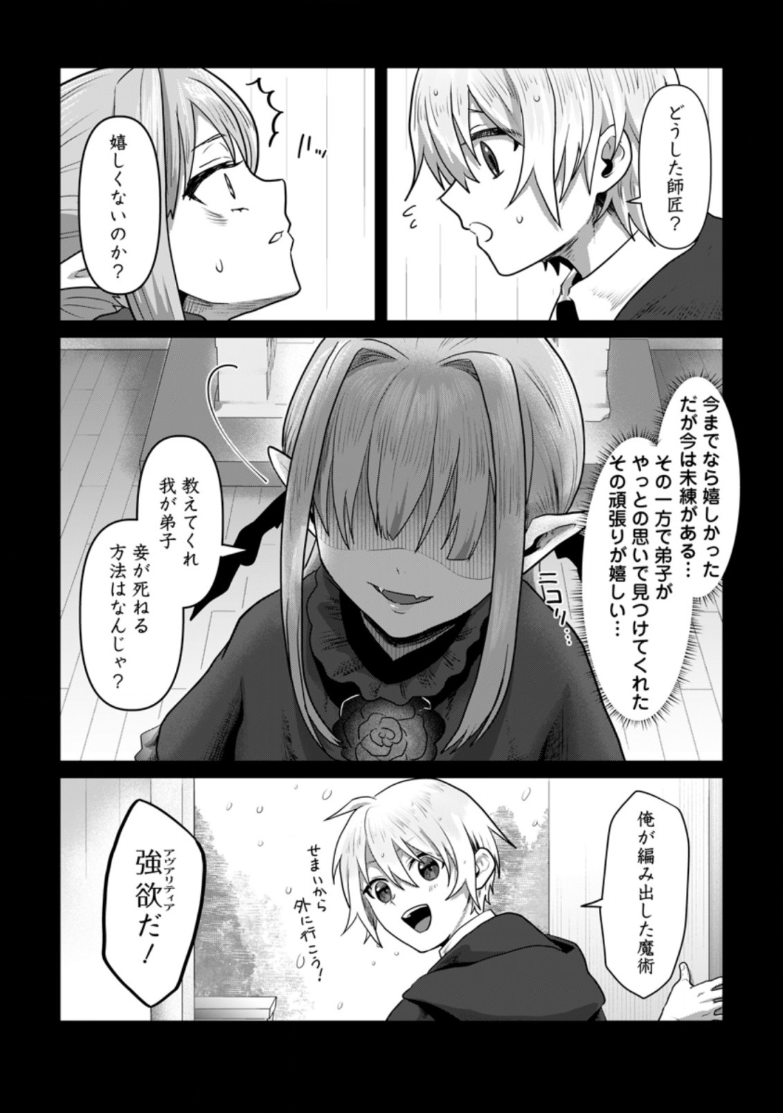 MAHOU GAKUEN NO DAIZAI MAJUTSUSHI (MANGA) - raw - Chapter 13.1 - https://jpdd.ccdd.to/JPDD/mahougakuennodaizaimajutsushimanga/207068/xdkwgc42siv.jpg