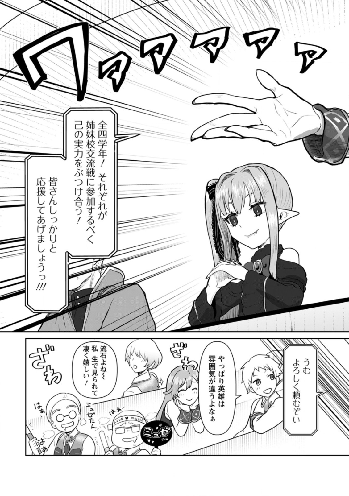 MAHOU GAKUEN NO DAIZAI MAJUTSUSHI (MANGA) - raw - Chapter 13.2 - https://jpdd.ccdd.to/JPDD/mahougakuennodaizaimajutsushimanga/207711/4tancl3pgzo.jpg