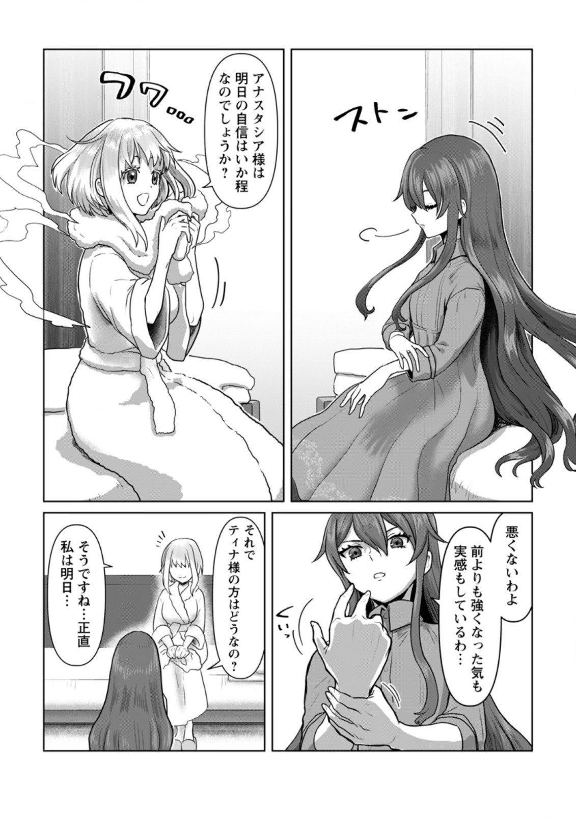 MAHOU GAKUEN NO DAIZAI MAJUTSUSHI (MANGA) - raw - Chapter 13.2 - https://jpdd.ccdd.to/JPDD/mahougakuennodaizaimajutsushimanga/207711/b0odwb14t3d.jpg