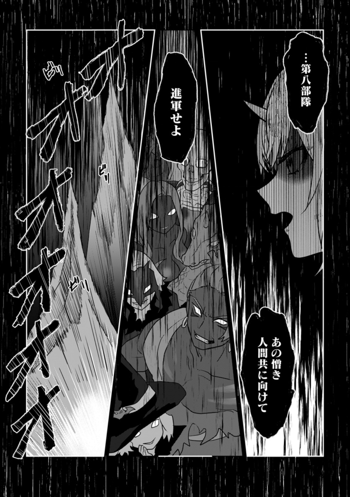 MAHOU GAKUEN NO DAIZAI MAJUTSUSHI (MANGA) - raw - Chapter 13.2 - https://jpdd.ccdd.to/JPDD/mahougakuennodaizaimajutsushimanga/207711/bvq02fuhqsh.jpg