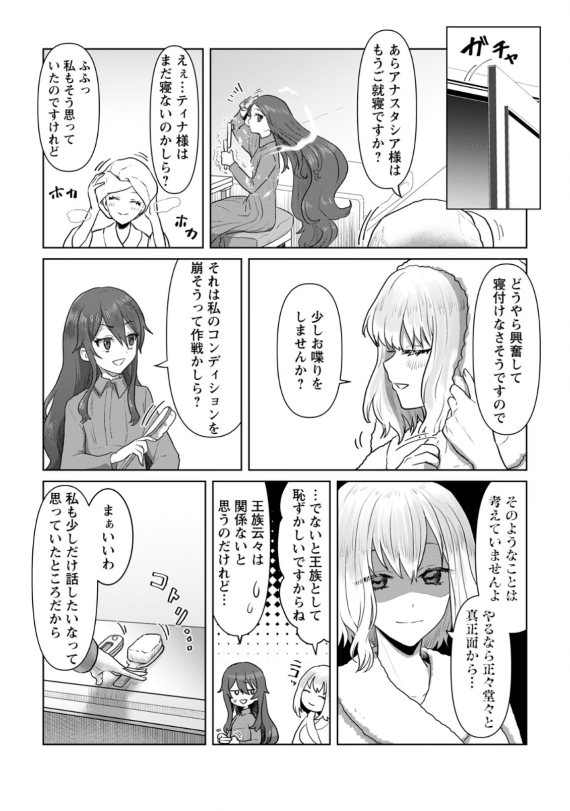 MAHOU GAKUEN NO DAIZAI MAJUTSUSHI (MANGA) - raw - Chapter 13.2 - https://jpdd.ccdd.to/JPDD/mahougakuennodaizaimajutsushimanga/207711/c1lsxpribfu.jpg