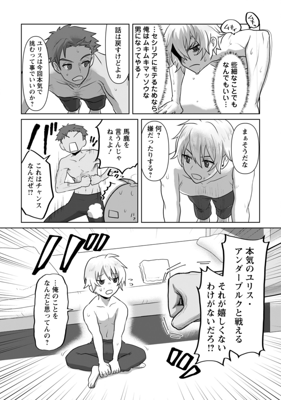 MAHOU GAKUEN NO DAIZAI MAJUTSUSHI (MANGA) - raw - Chapter 13.2 - https://jpdd.ccdd.to/JPDD/mahougakuennodaizaimajutsushimanga/207711/j3rzcjbtql2.jpg
