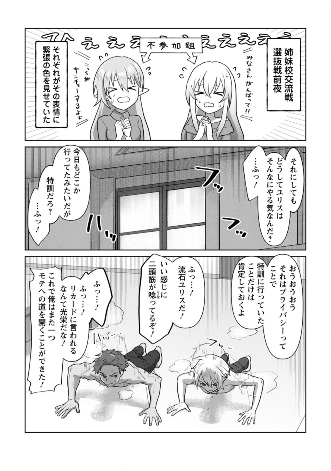 MAHOU GAKUEN NO DAIZAI MAJUTSUSHI (MANGA) - raw - Chapter 13.2 - https://jpdd.ccdd.to/JPDD/mahougakuennodaizaimajutsushimanga/207711/r3grg0qpn2v.jpg