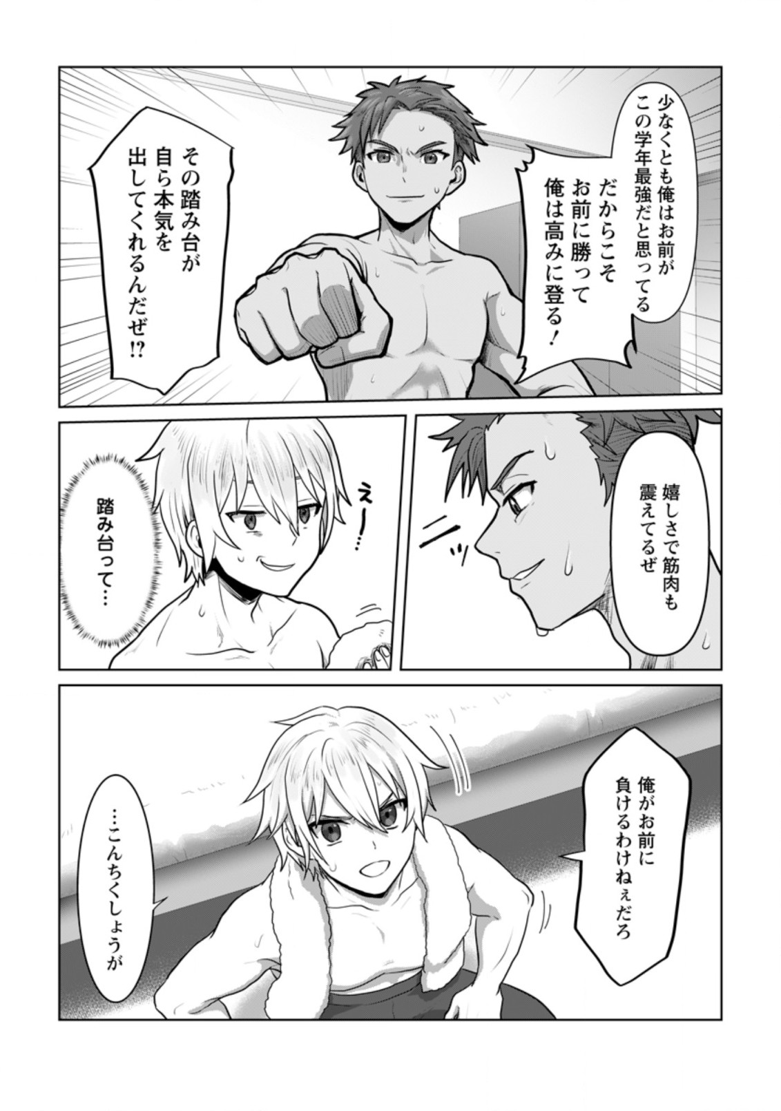 MAHOU GAKUEN NO DAIZAI MAJUTSUSHI (MANGA) - raw - Chapter 13.2 - https://jpdd.ccdd.to/JPDD/mahougakuennodaizaimajutsushimanga/207711/s3ssmsmomml.jpg