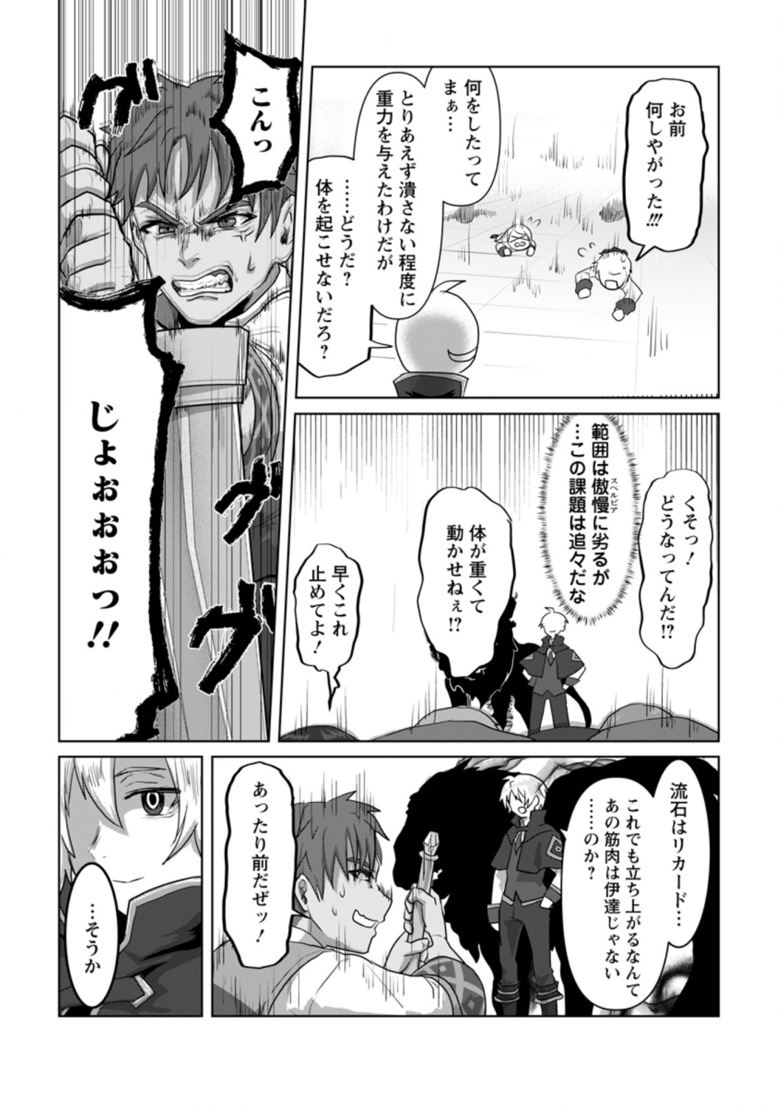 MAHOU GAKUEN NO DAIZAI MAJUTSUSHI (MANGA) - raw - Chapter 13.3 - https://jpdd.ccdd.to/JPDD/mahougakuennodaizaimajutsushimanga/208232/4rqgtryqqus.jpg