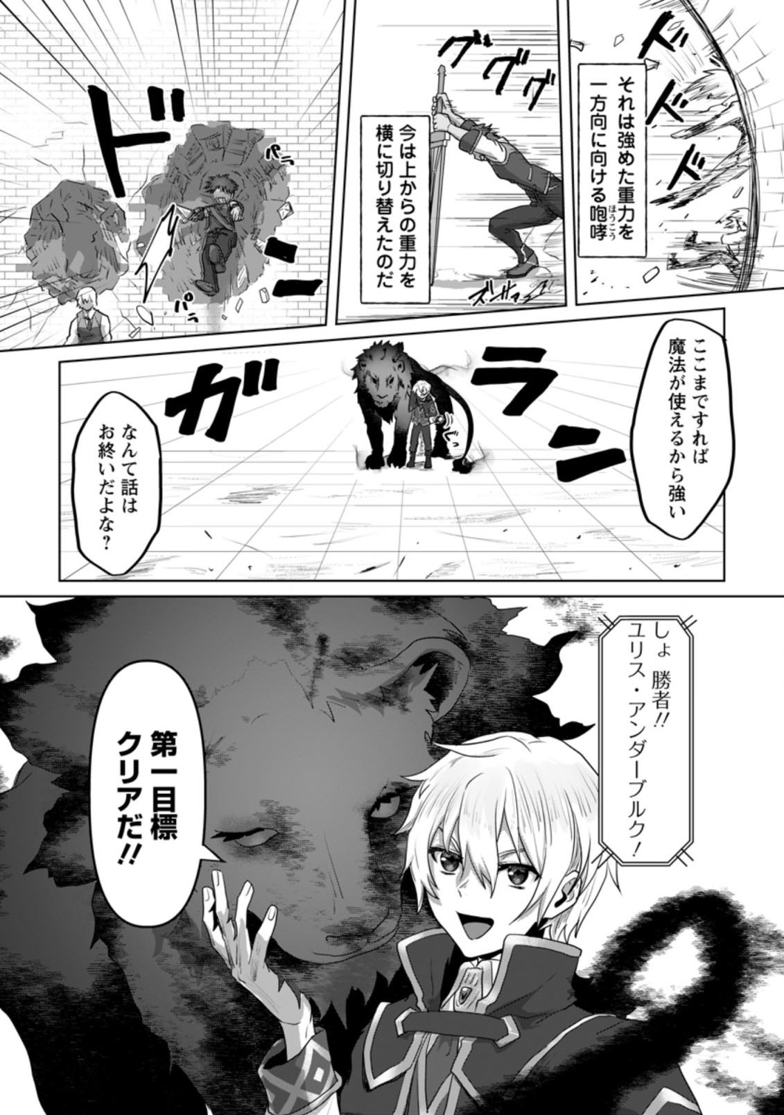 MAHOU GAKUEN NO DAIZAI MAJUTSUSHI (MANGA) - raw - Chapter 13.3 - https://jpdd.ccdd.to/JPDD/mahougakuennodaizaimajutsushimanga/208232/anpgz4tsddf.jpg