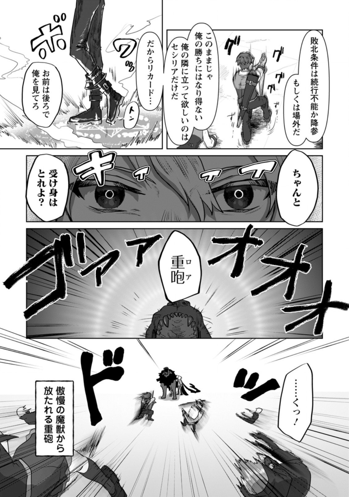 MAHOU GAKUEN NO DAIZAI MAJUTSUSHI (MANGA) - raw - Chapter 13.3 - https://jpdd.ccdd.to/JPDD/mahougakuennodaizaimajutsushimanga/208232/ato43oklmdv.jpg
