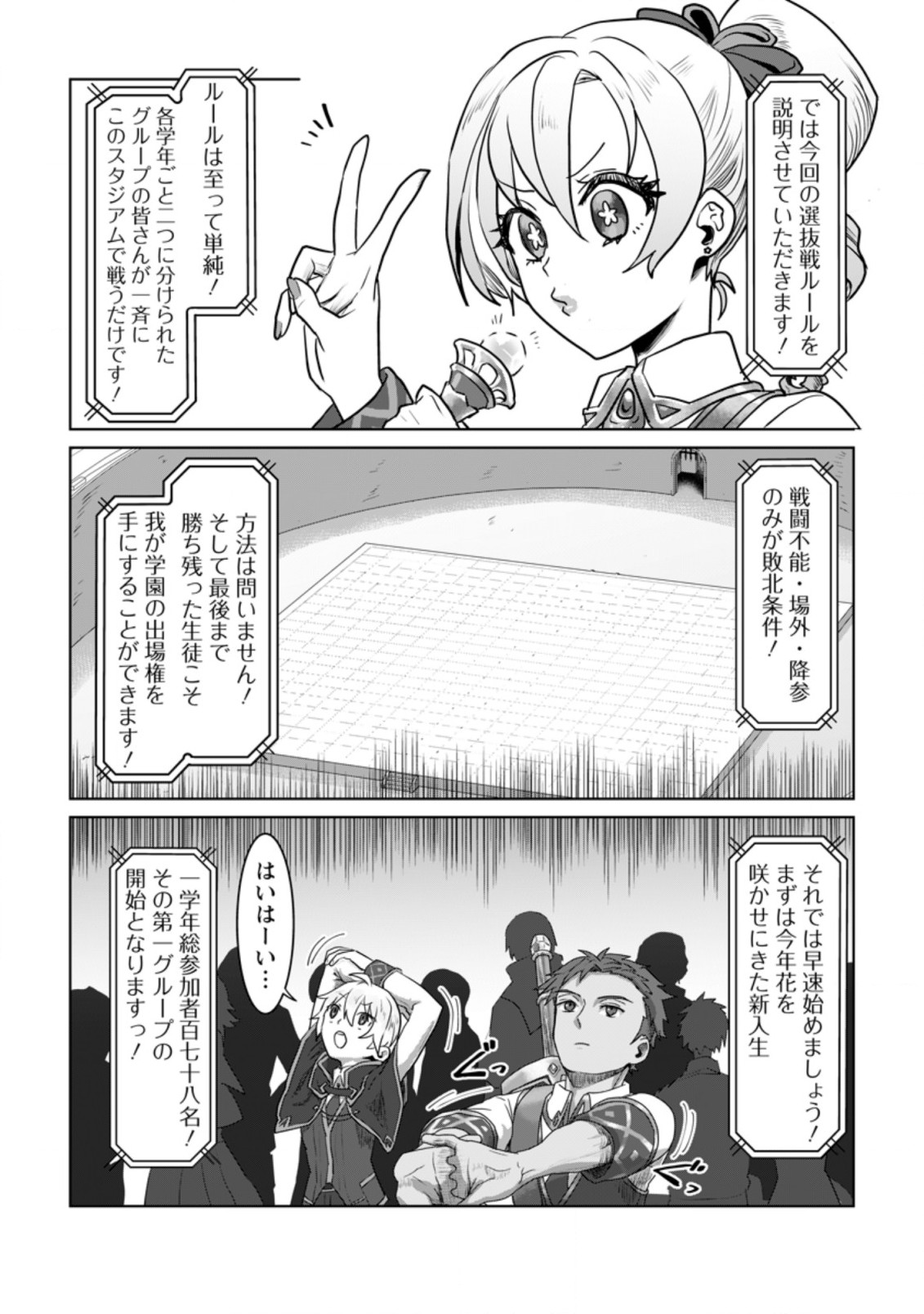 MAHOU GAKUEN NO DAIZAI MAJUTSUSHI (MANGA) - raw - Chapter 13.3 - https://jpdd.ccdd.to/JPDD/mahougakuennodaizaimajutsushimanga/208232/xmlnleworyc.jpg