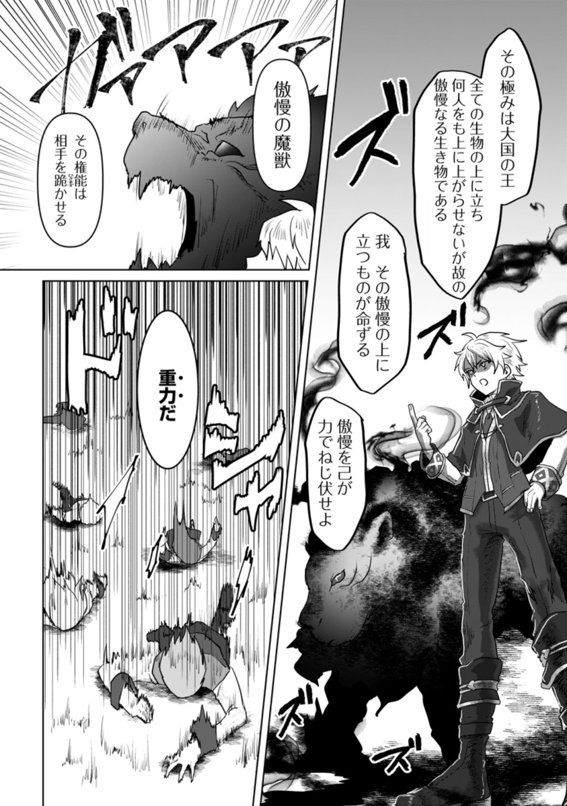 MAHOU GAKUEN NO DAIZAI MAJUTSUSHI (MANGA) - raw - Chapter 13.3 - https://jpdd.ccdd.to/JPDD/mahougakuennodaizaimajutsushimanga/208232/y2ifb4ykced.jpg
