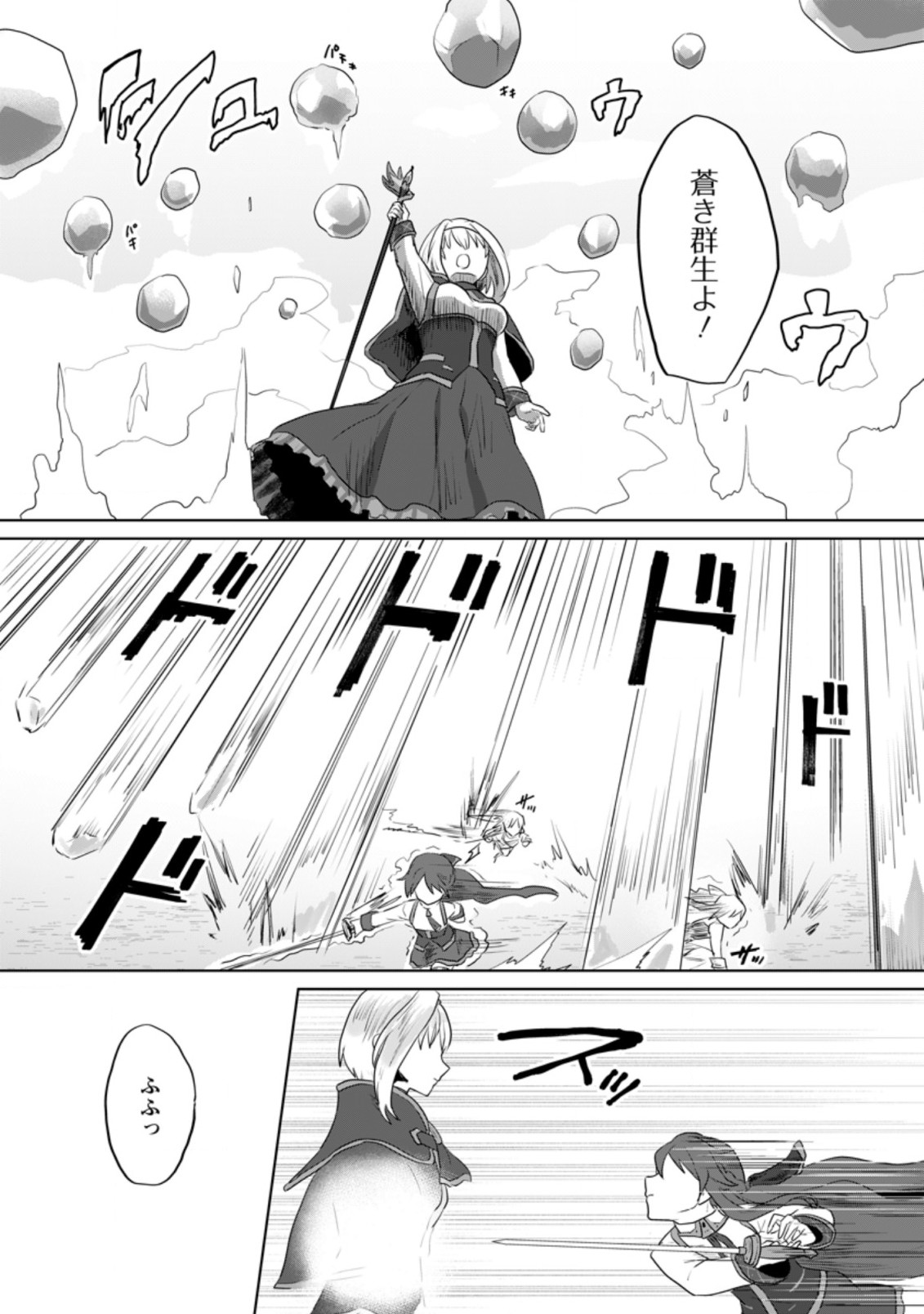 MAHOU GAKUEN NO DAIZAI MAJUTSUSHI (MANGA) - raw - Chapter 14.1 - https://jpdd.ccdd.to/JPDD/mahougakuennodaizaimajutsushimanga/209910/anow5fga3zw.jpg