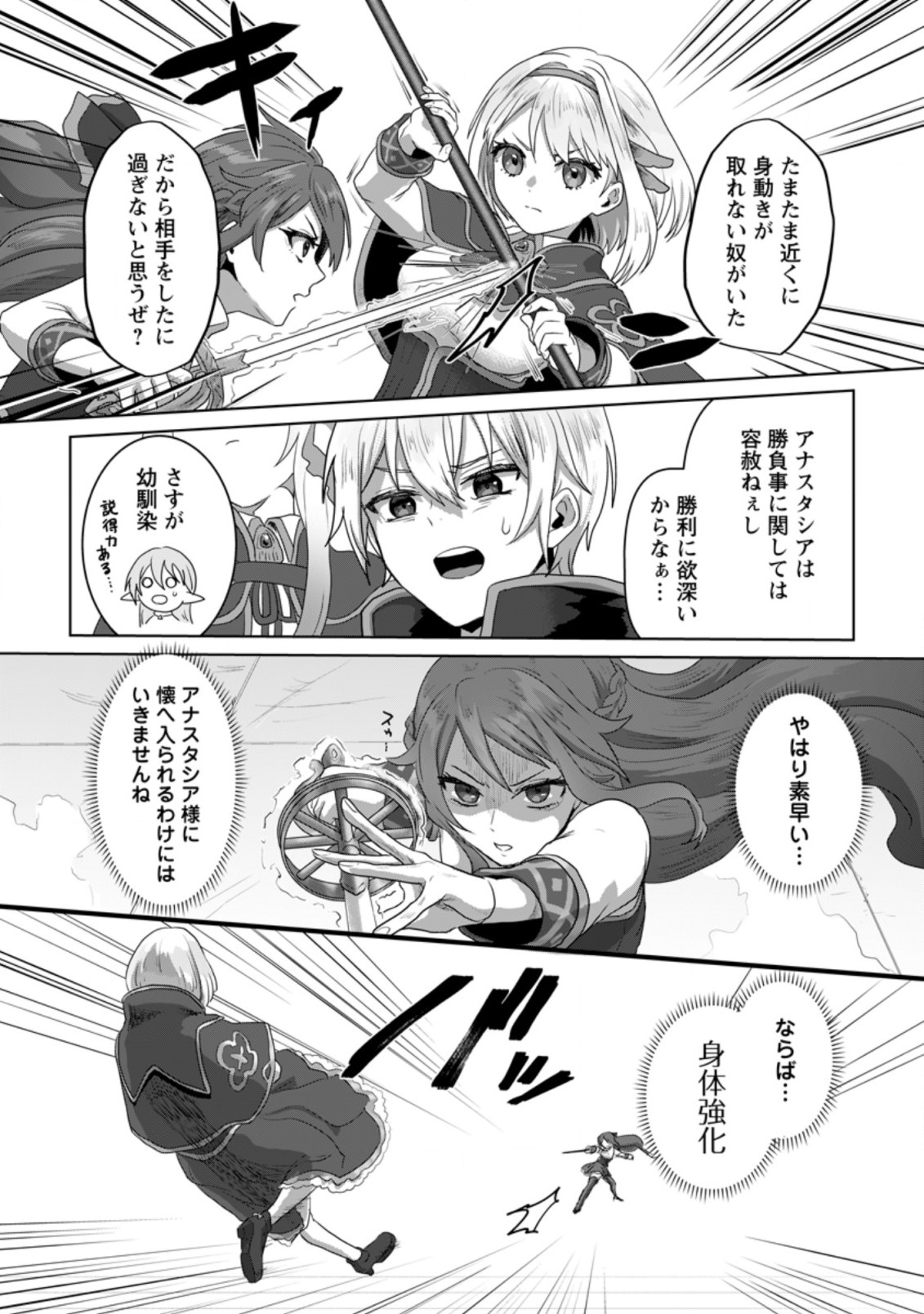 MAHOU GAKUEN NO DAIZAI MAJUTSUSHI (MANGA) - raw - Chapter 14.1 - https://jpdd.ccdd.to/JPDD/mahougakuennodaizaimajutsushimanga/209910/eqberfq021m.jpg