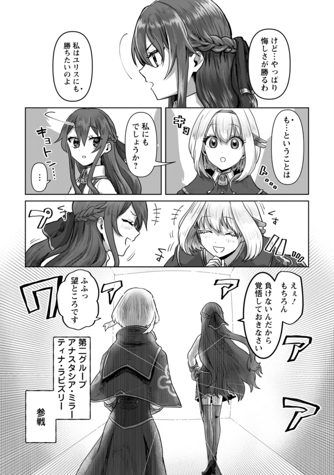 MAHOU GAKUEN NO DAIZAI MAJUTSUSHI (MANGA) - raw - Chapter 14.1 - https://jpdd.ccdd.to/JPDD/mahougakuennodaizaimajutsushimanga/209910/gtwhawedhva.jpg