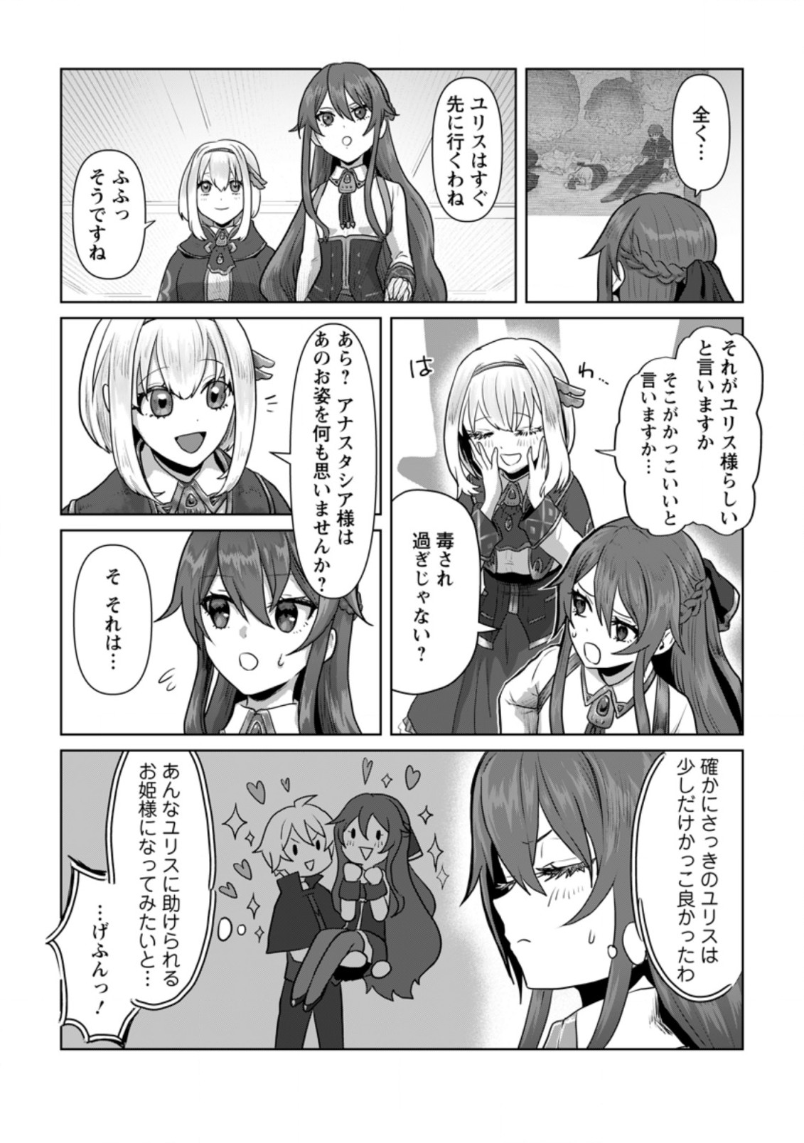 MAHOU GAKUEN NO DAIZAI MAJUTSUSHI (MANGA) - raw - Chapter 14.1 - https://jpdd.ccdd.to/JPDD/mahougakuennodaizaimajutsushimanga/209910/opjxnbjpaie.jpg