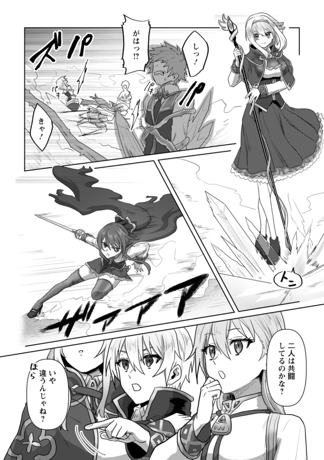 MAHOU GAKUEN NO DAIZAI MAJUTSUSHI (MANGA) - raw - Chapter 14.1 - https://jpdd.ccdd.to/JPDD/mahougakuennodaizaimajutsushimanga/209910/xxkfpbgnl0e.jpg