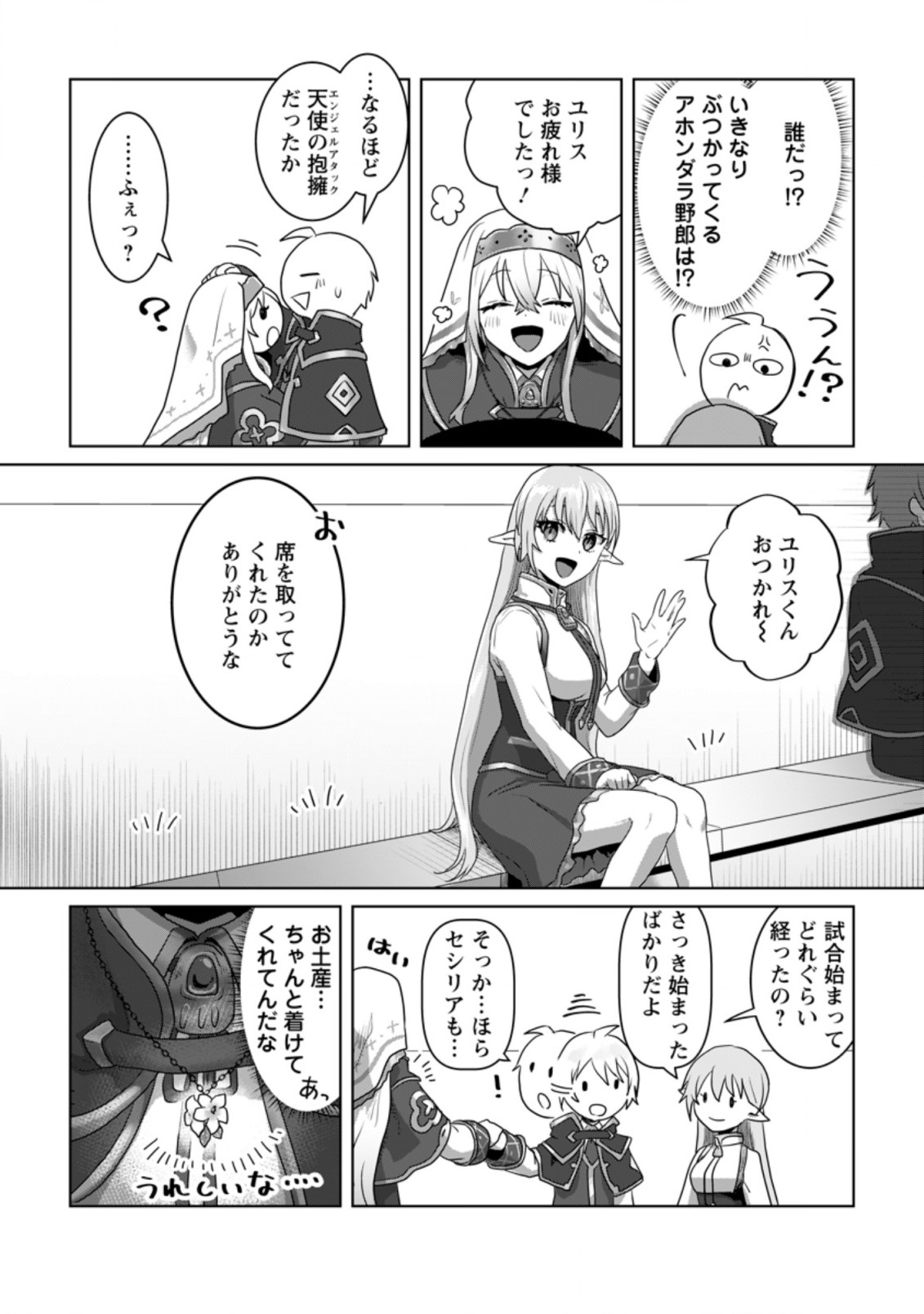 MAHOU GAKUEN NO DAIZAI MAJUTSUSHI (MANGA) - raw - Chapter 14.1 - https://jpdd.ccdd.to/JPDD/mahougakuennodaizaimajutsushimanga/209910/zdnzmejob5j.jpg