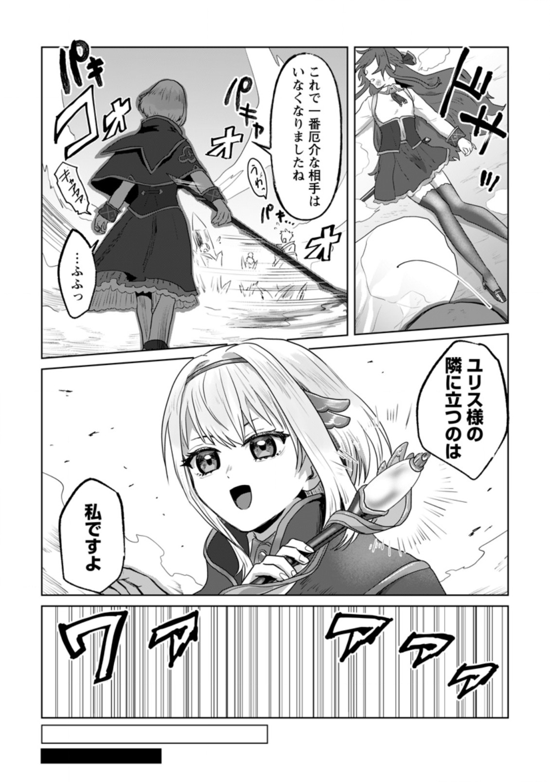 MAHOU GAKUEN NO DAIZAI MAJUTSUSHI (MANGA) - raw - Chapter 14.2 - https://jpdd.ccdd.to/JPDD/mahougakuennodaizaimajutsushimanga/210475/cmgl0casmkc.jpg