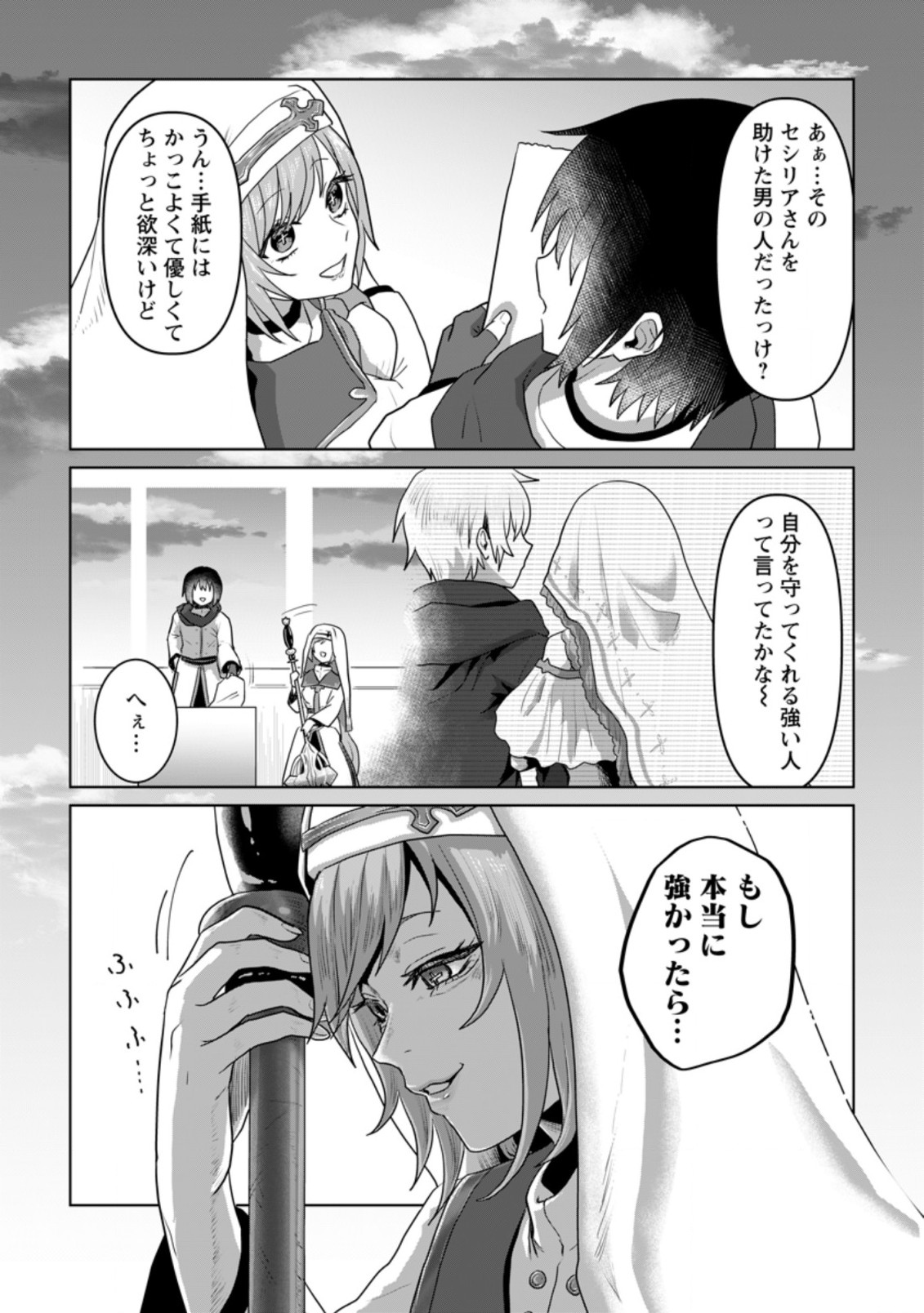 MAHOU GAKUEN NO DAIZAI MAJUTSUSHI (MANGA) - raw - Chapter 14.2 - https://jpdd.ccdd.to/JPDD/mahougakuennodaizaimajutsushimanga/210475/n5podirmoh0.jpg
