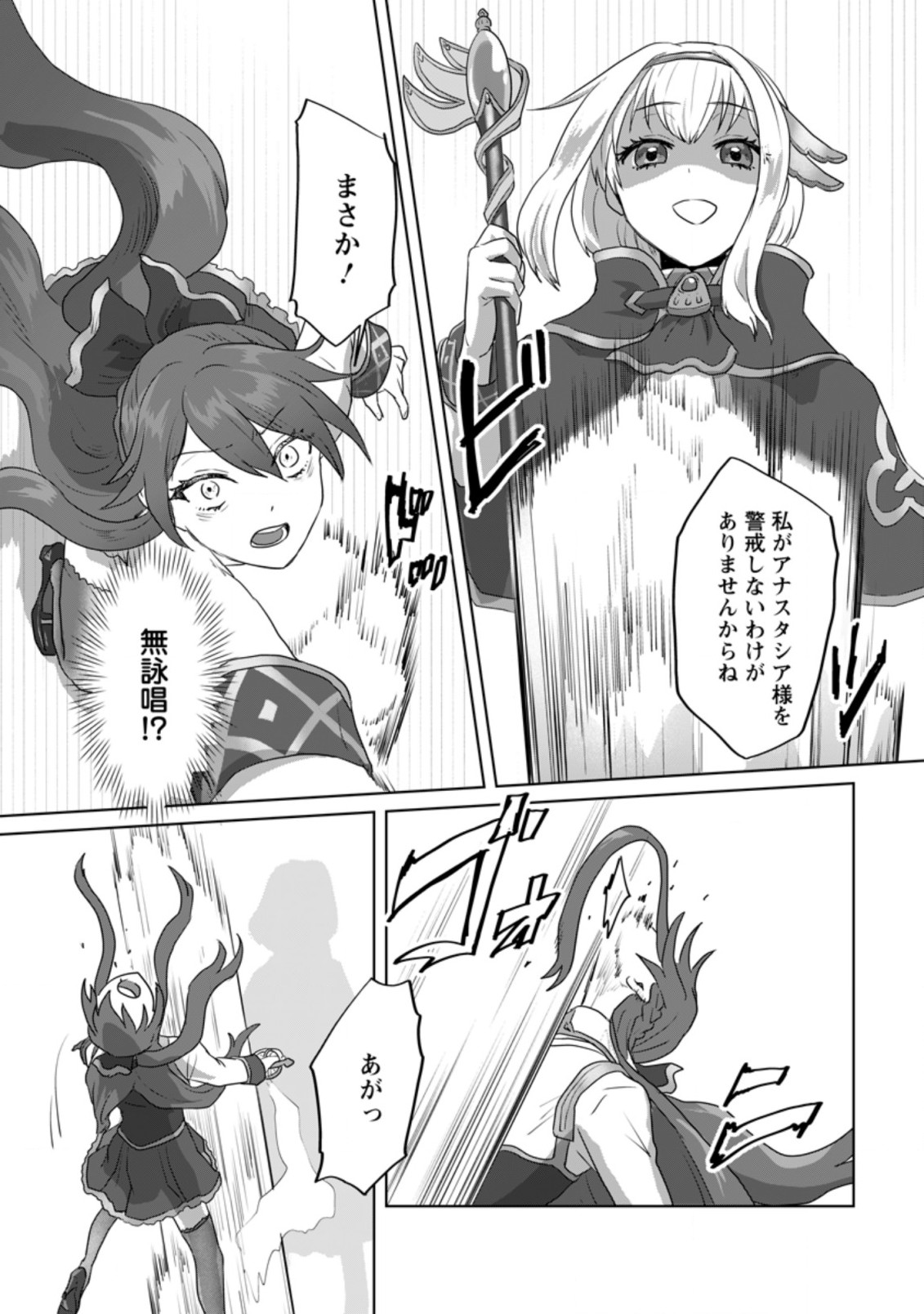 MAHOU GAKUEN NO DAIZAI MAJUTSUSHI (MANGA) - raw - Chapter 14.2 - https://jpdd.ccdd.to/JPDD/mahougakuennodaizaimajutsushimanga/210475/ngz2lv21igy.jpg