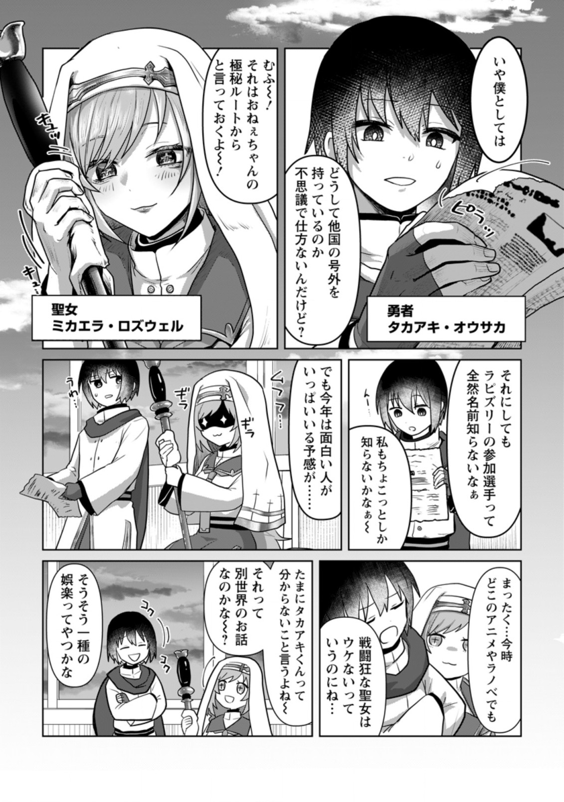 MAHOU GAKUEN NO DAIZAI MAJUTSUSHI (MANGA) - raw - Chapter 14.2 - https://jpdd.ccdd.to/JPDD/mahougakuennodaizaimajutsushimanga/210475/tdy30oe1342.jpg