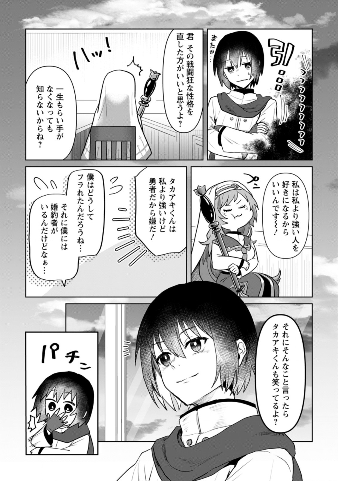 MAHOU GAKUEN NO DAIZAI MAJUTSUSHI (MANGA) - raw - Chapter 14.2 - https://jpdd.ccdd.to/JPDD/mahougakuennodaizaimajutsushimanga/210475/wyb550qaf21.jpg