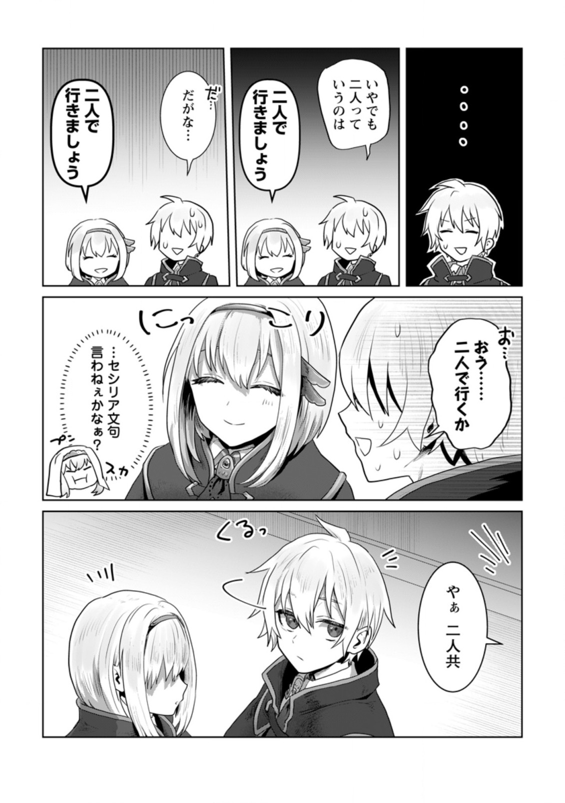 MAHOU GAKUEN NO DAIZAI MAJUTSUSHI (MANGA) - raw - Chapter 14.3 - https://jpdd.ccdd.to/JPDD/mahougakuennodaizaimajutsushimanga/211099/dgyiz21x5xh.jpg