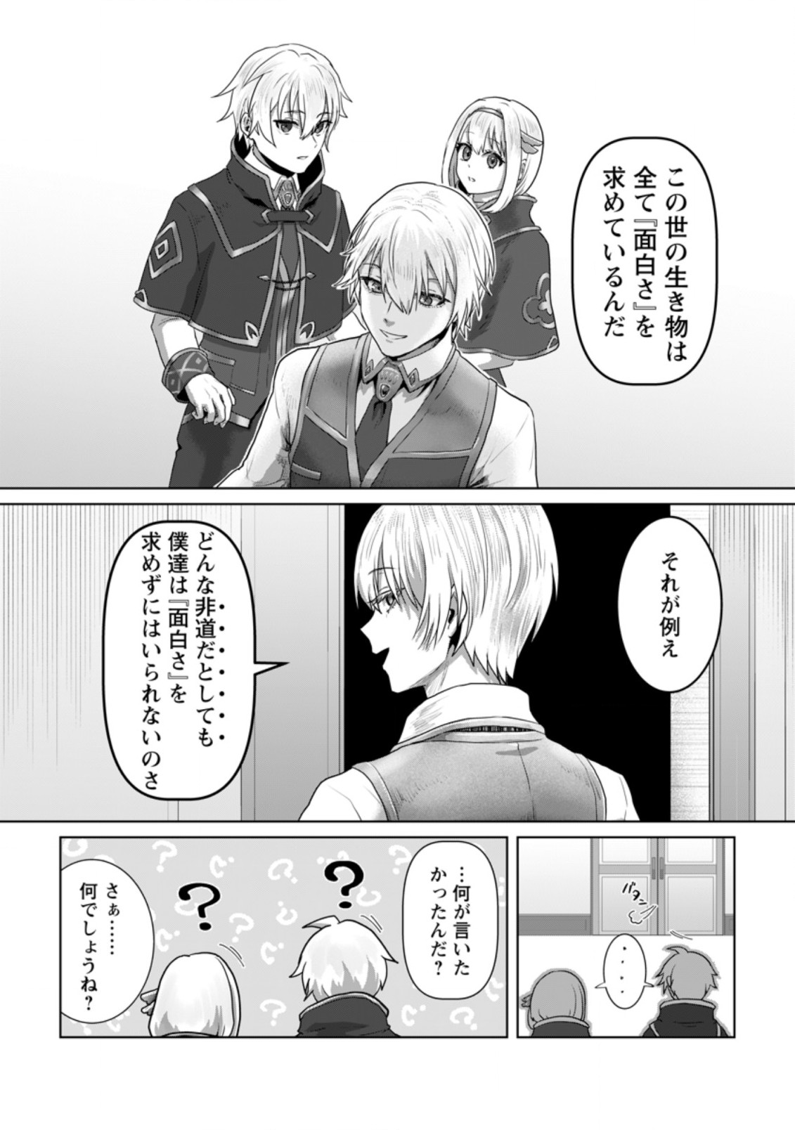 MAHOU GAKUEN NO DAIZAI MAJUTSUSHI (MANGA) - raw - Chapter 14.3 - https://jpdd.ccdd.to/JPDD/mahougakuennodaizaimajutsushimanga/211099/jiyx0eepwbr.jpg