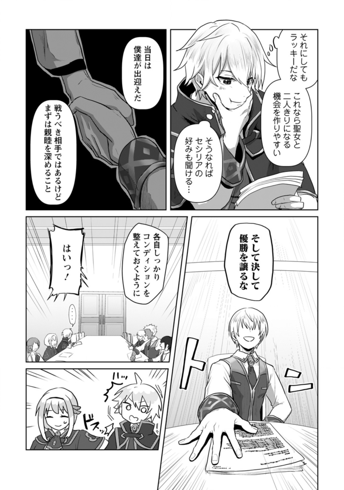 MAHOU GAKUEN NO DAIZAI MAJUTSUSHI (MANGA) - raw - Chapter 14.3 - https://jpdd.ccdd.to/JPDD/mahougakuennodaizaimajutsushimanga/211099/sndysfy41bv.jpg
