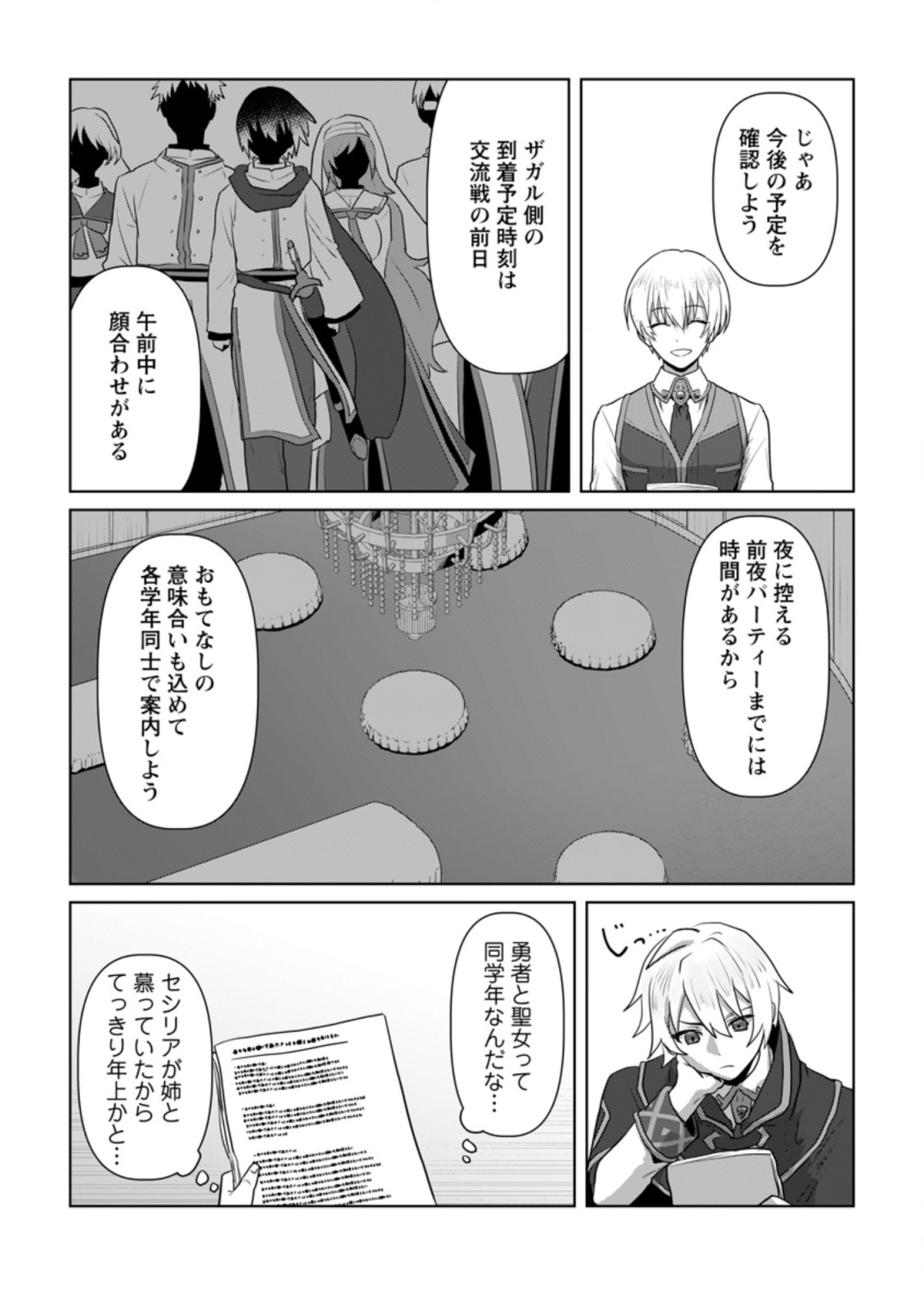 MAHOU GAKUEN NO DAIZAI MAJUTSUSHI (MANGA) - raw - Chapter 14.3 - https://jpdd.ccdd.to/JPDD/mahougakuennodaizaimajutsushimanga/211099/vxbezrjfqud.jpg