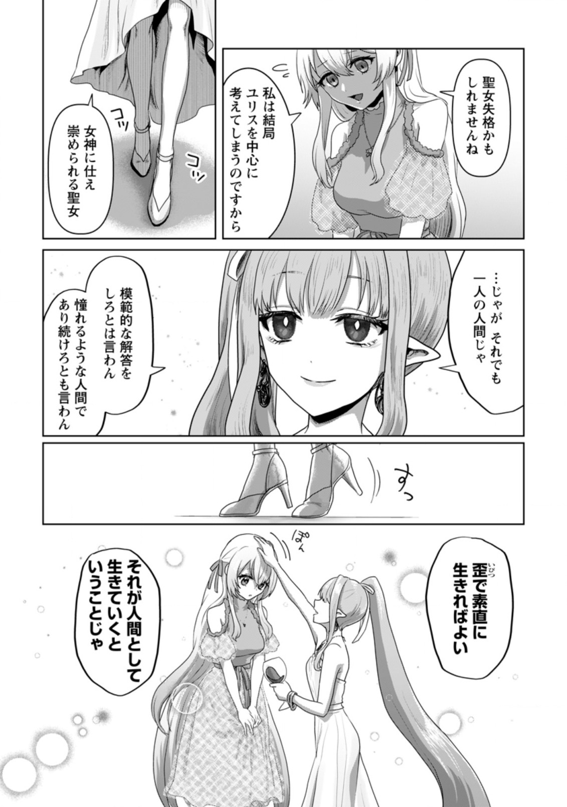 MAHOU GAKUEN NO DAIZAI MAJUTSUSHI (MANGA) - raw - Chapter 15 - https://jpdd.ccdd.to/JPDD/mahougakuennodaizaimajutsushimanga/211698/0yonzu0zboj.jpg