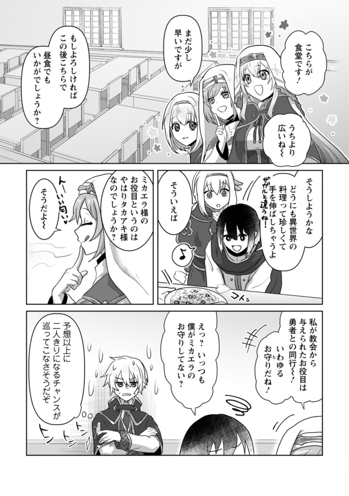 MAHOU GAKUEN NO DAIZAI MAJUTSUSHI (MANGA) - raw - Chapter 15 - https://jpdd.ccdd.to/JPDD/mahougakuennodaizaimajutsushimanga/211698/24ec4tnfowz.jpg