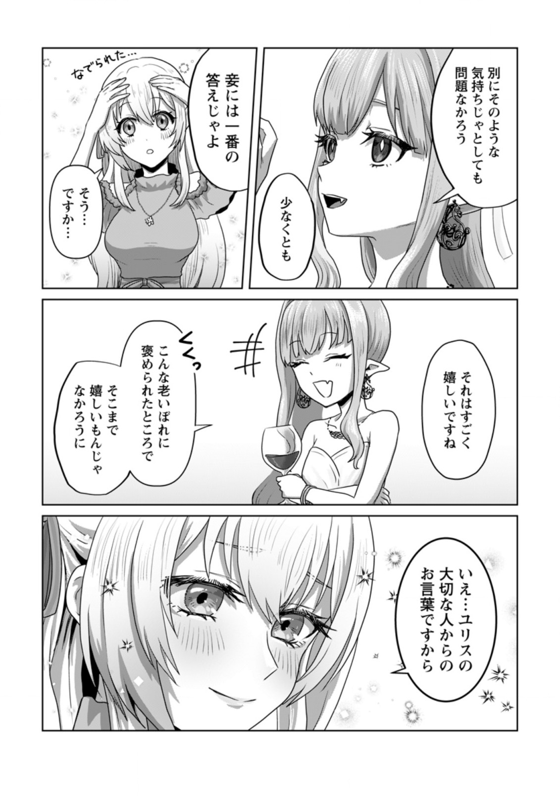 MAHOU GAKUEN NO DAIZAI MAJUTSUSHI (MANGA) - raw - Chapter 15 - https://jpdd.ccdd.to/JPDD/mahougakuennodaizaimajutsushimanga/211698/2fjqcpcxyyj.jpg