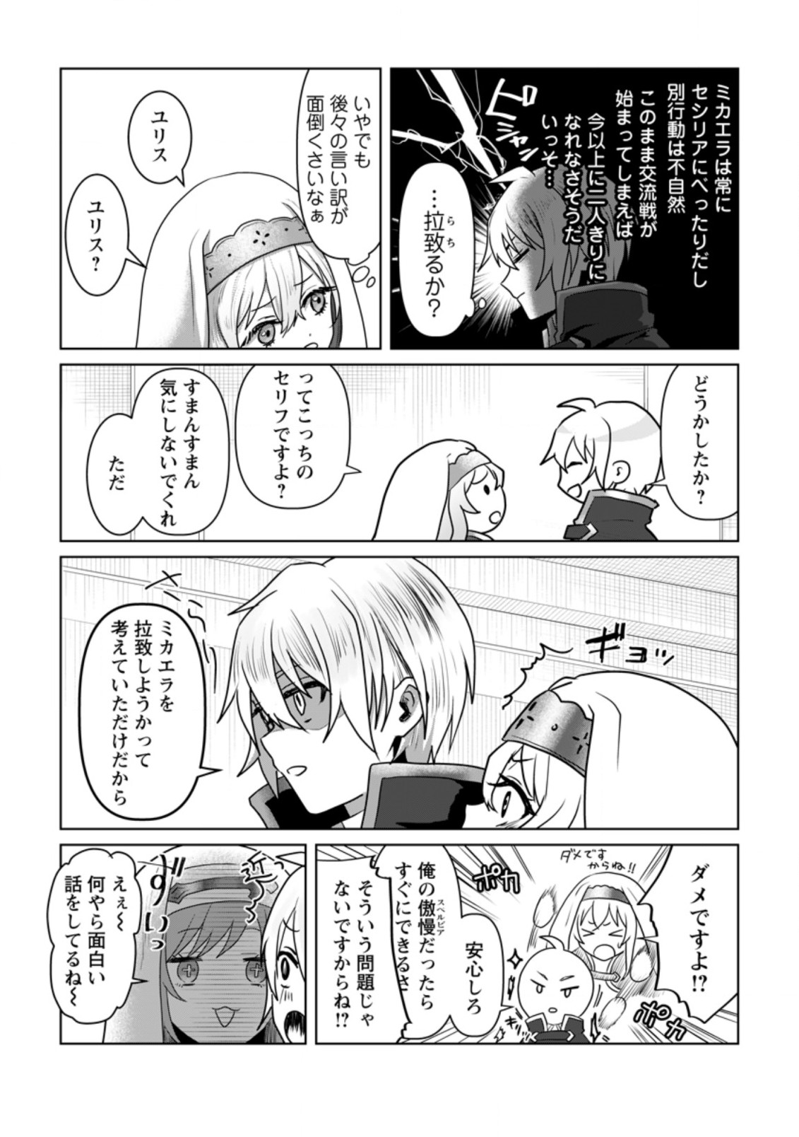 MAHOU GAKUEN NO DAIZAI MAJUTSUSHI (MANGA) - raw - Chapter 15 - https://jpdd.ccdd.to/JPDD/mahougakuennodaizaimajutsushimanga/211698/332xuw23szs.jpg